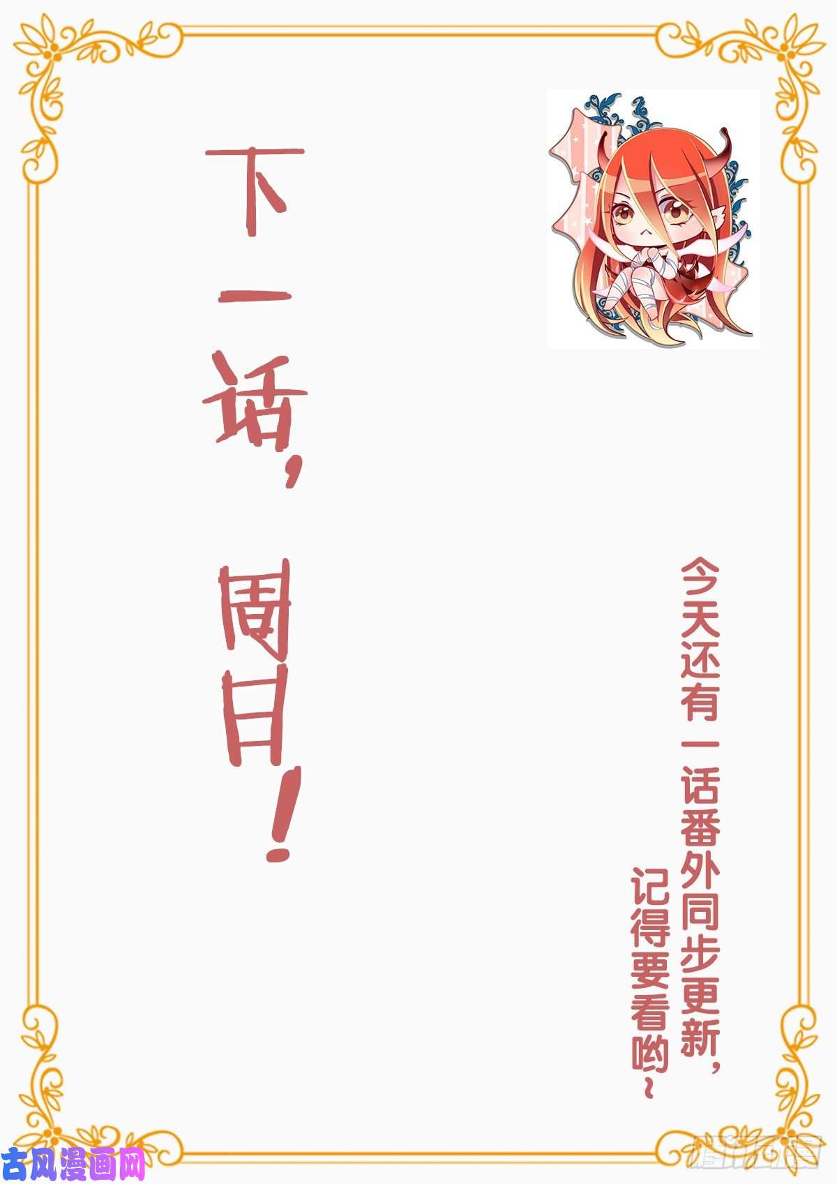 妖精种植手册462-情况不对