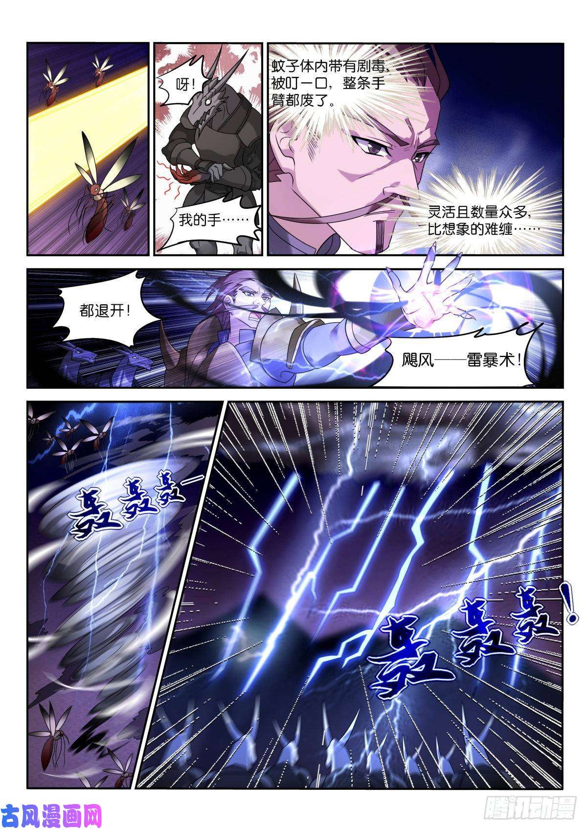 妖精种植手册462-情况不对