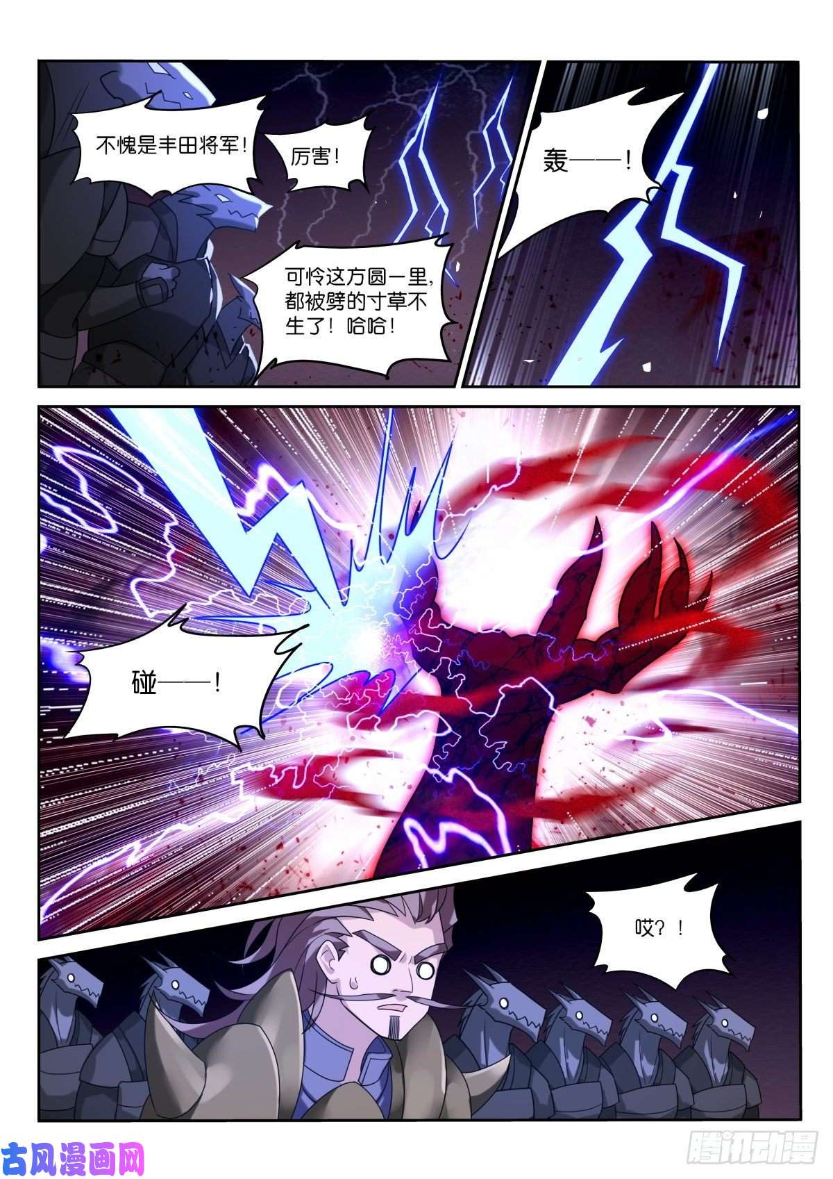 妖精种植手册462-情况不对