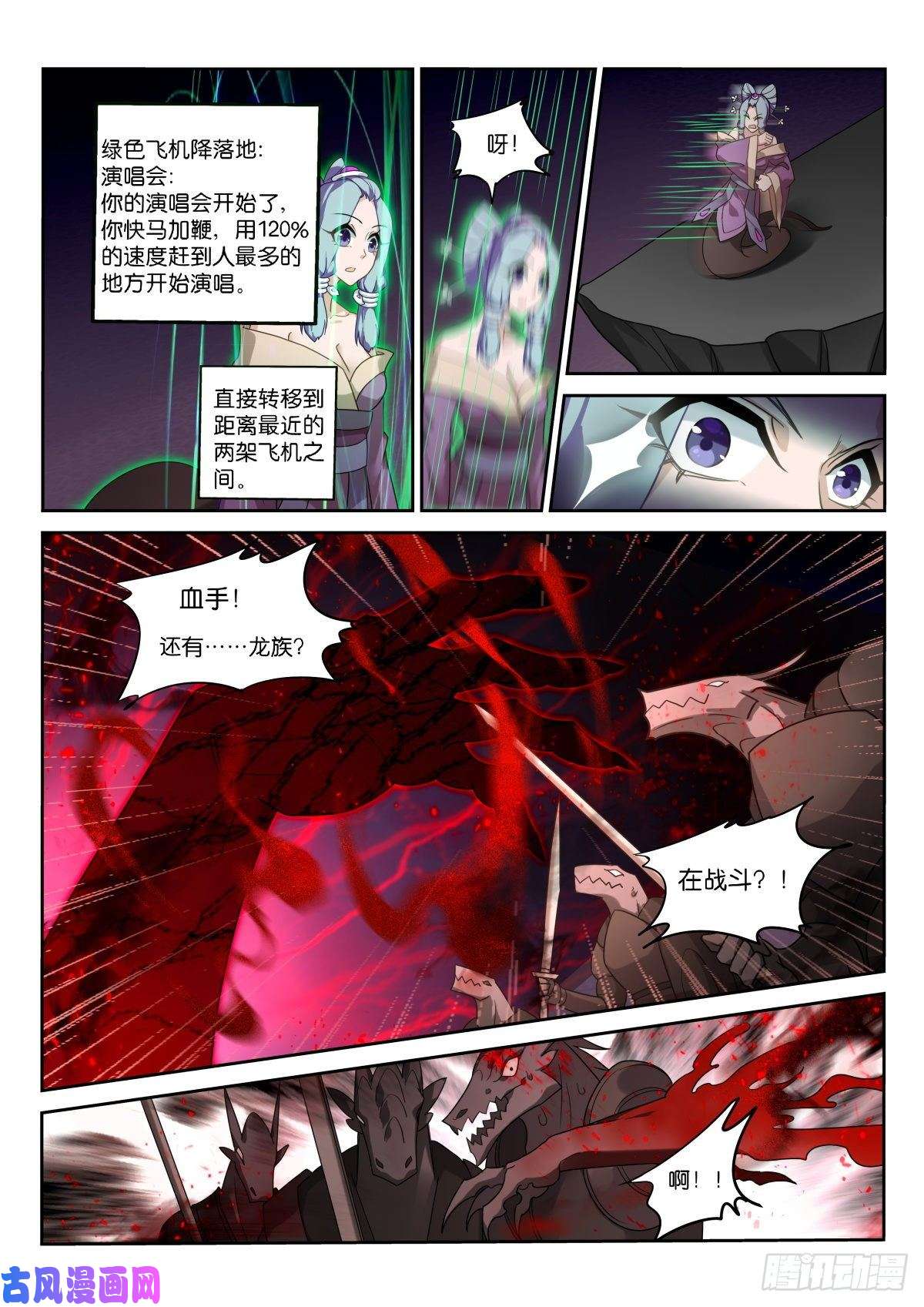 妖精种植手册462-情况不对