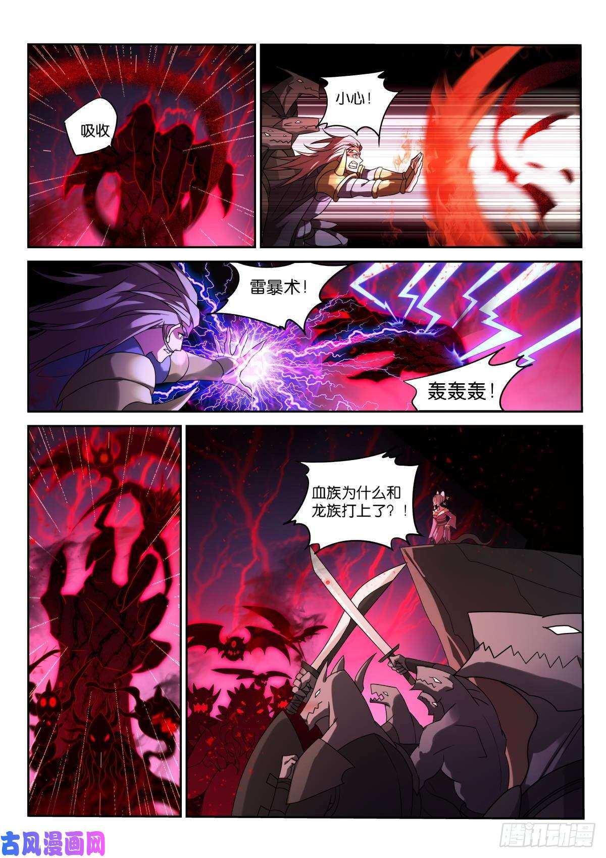 妖精种植手册462-情况不对