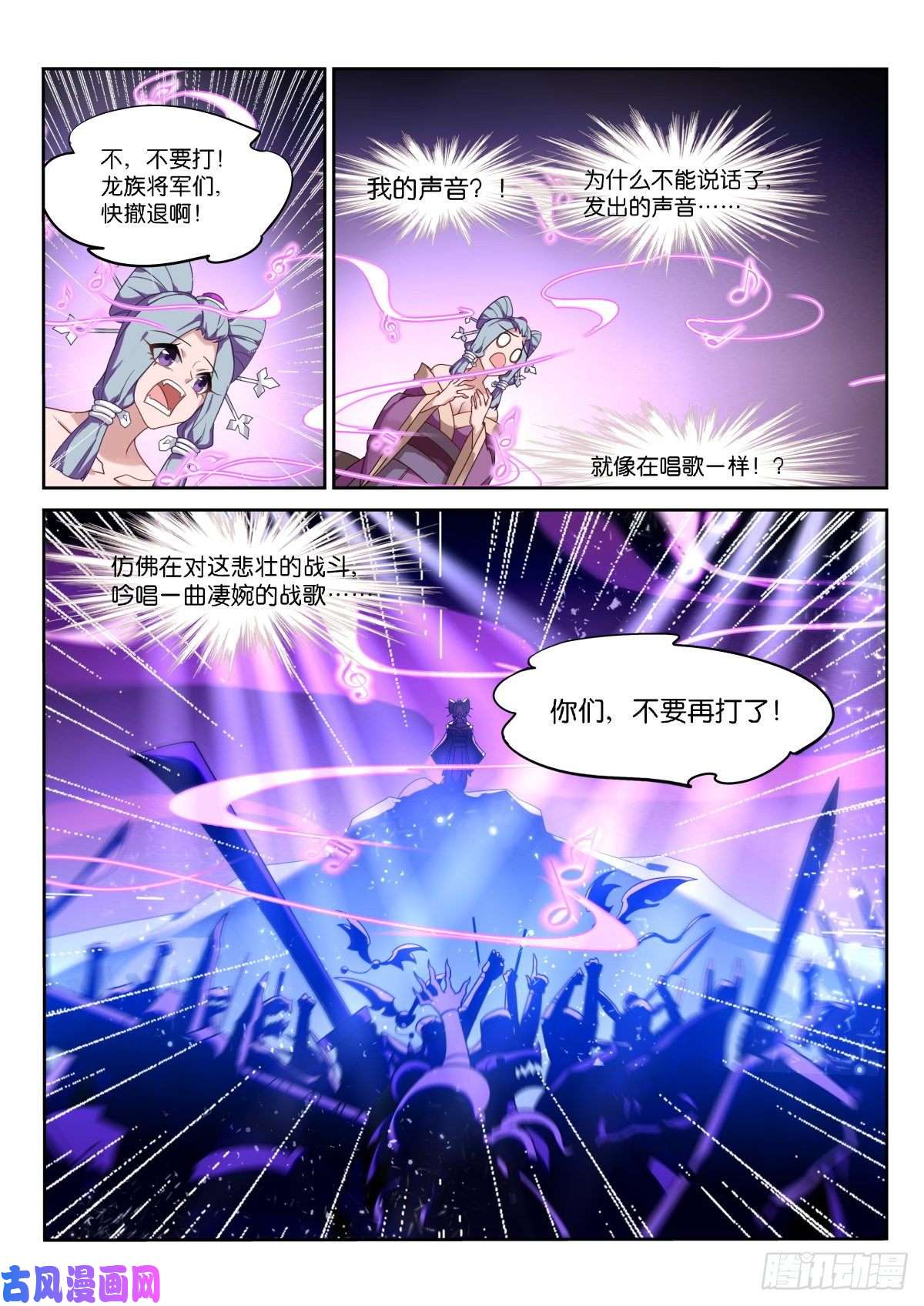 妖精种植手册462-情况不对