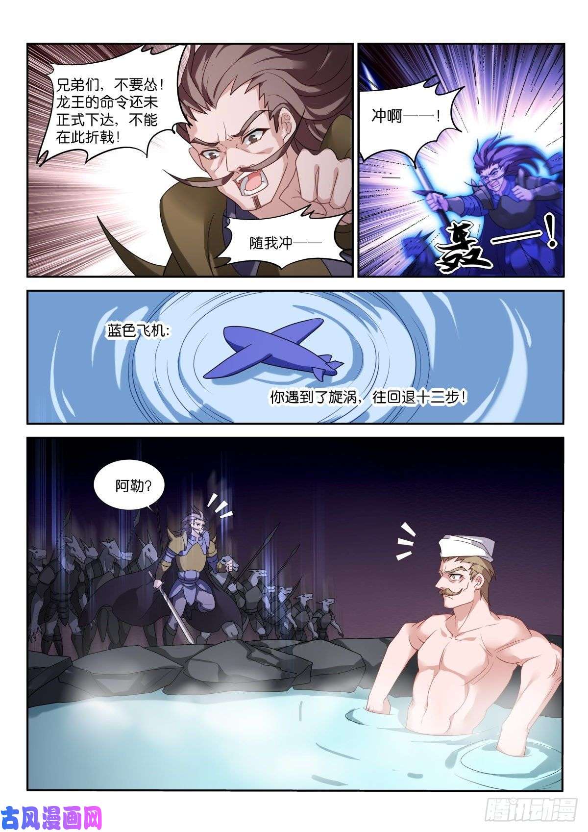 妖精种植手册462-情况不对