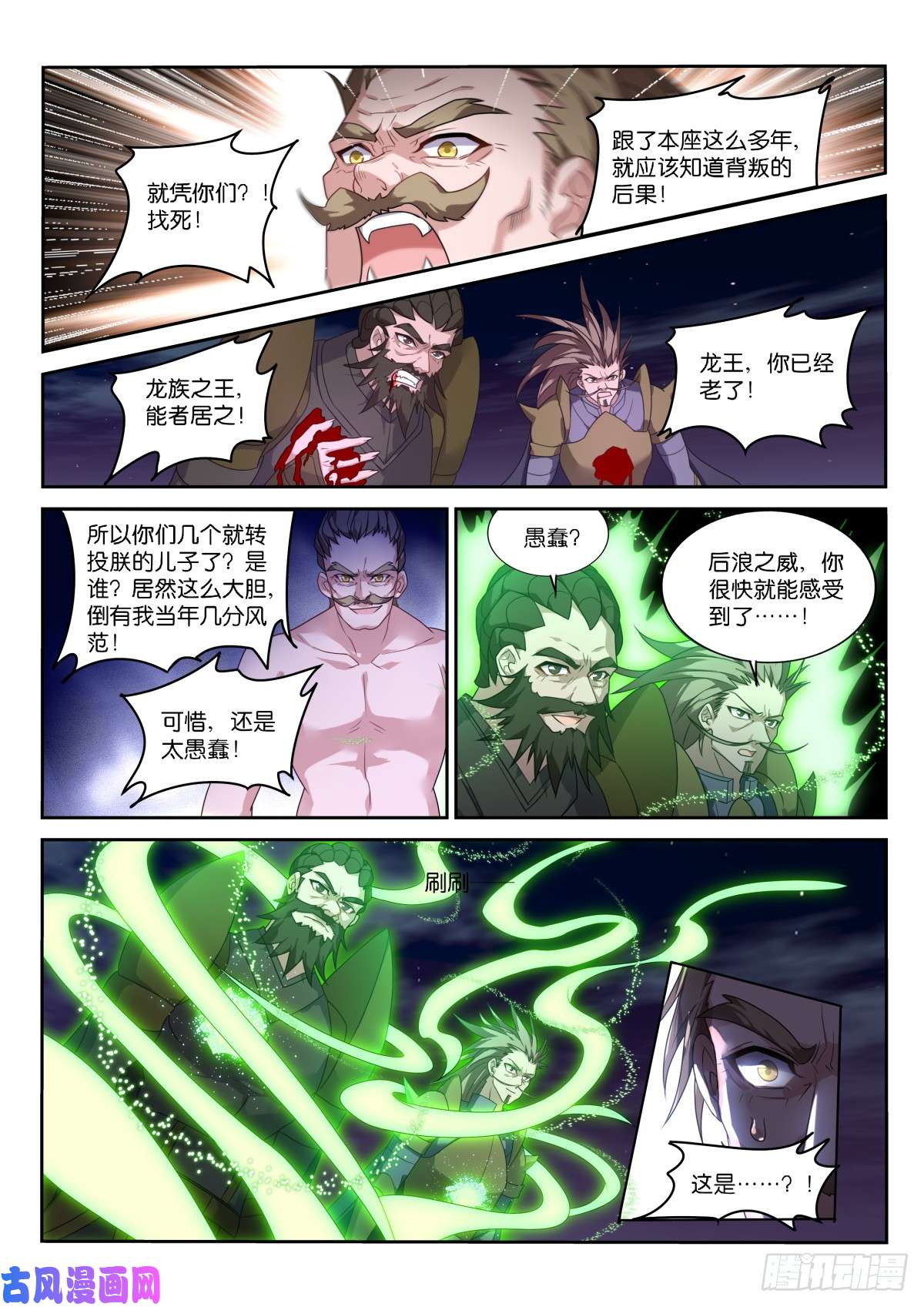 妖精种植手册466-化作我的养料吧！