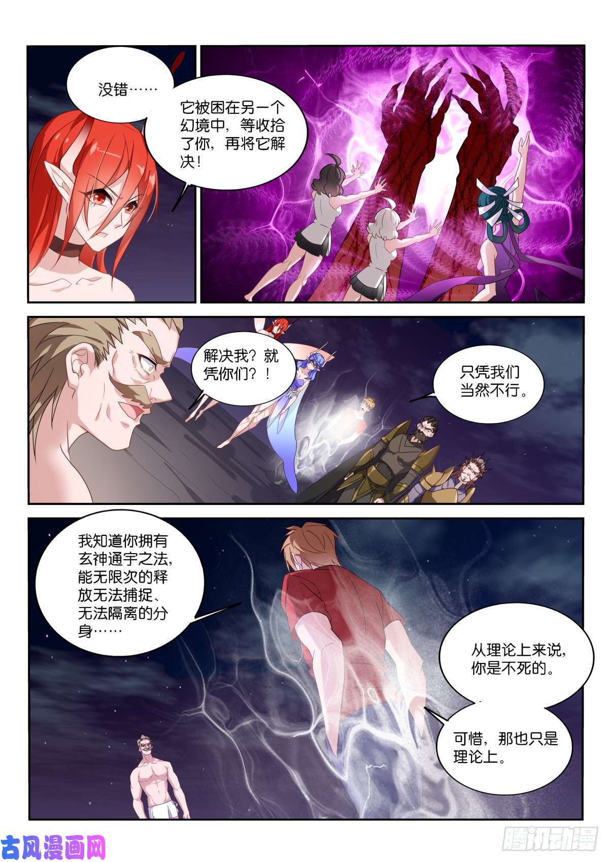 妖精种植手册466-化作我的养料吧！