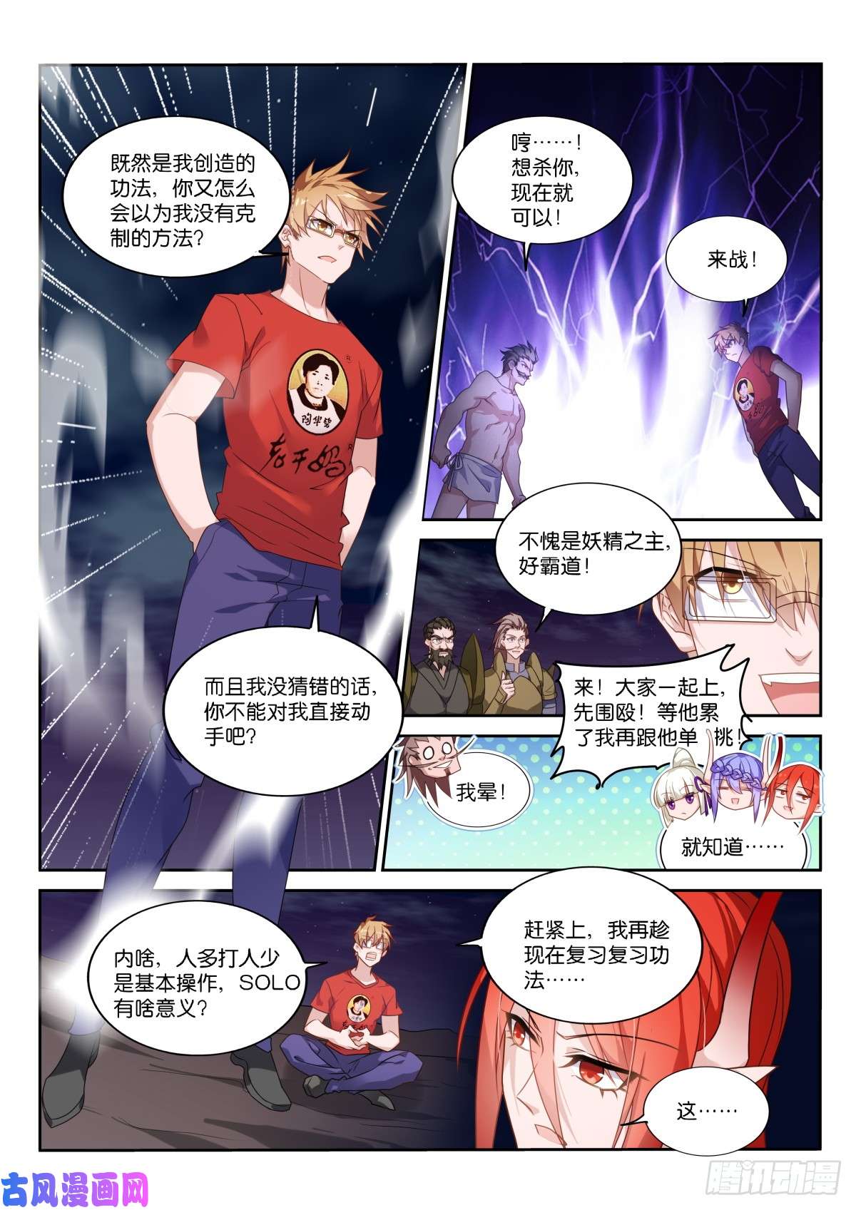 妖精种植手册466-化作我的养料吧！