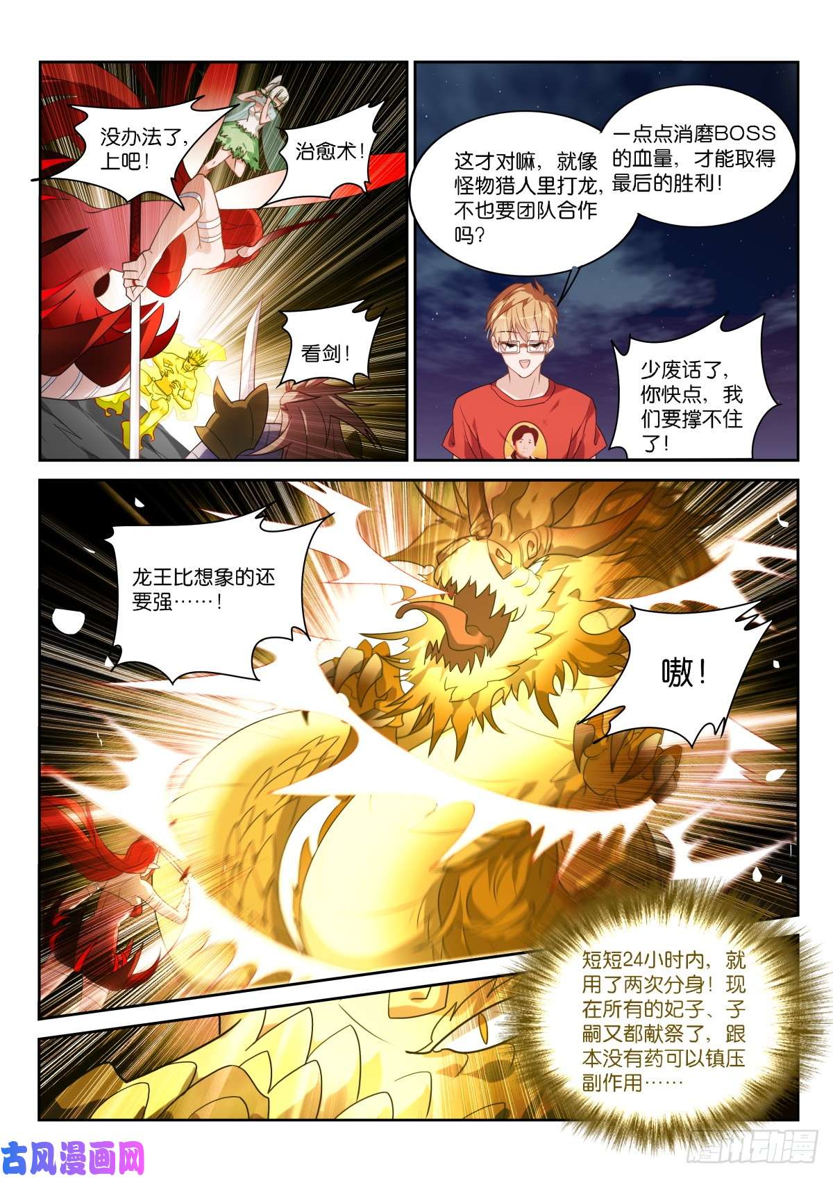 妖精种植手册466-化作我的养料吧！