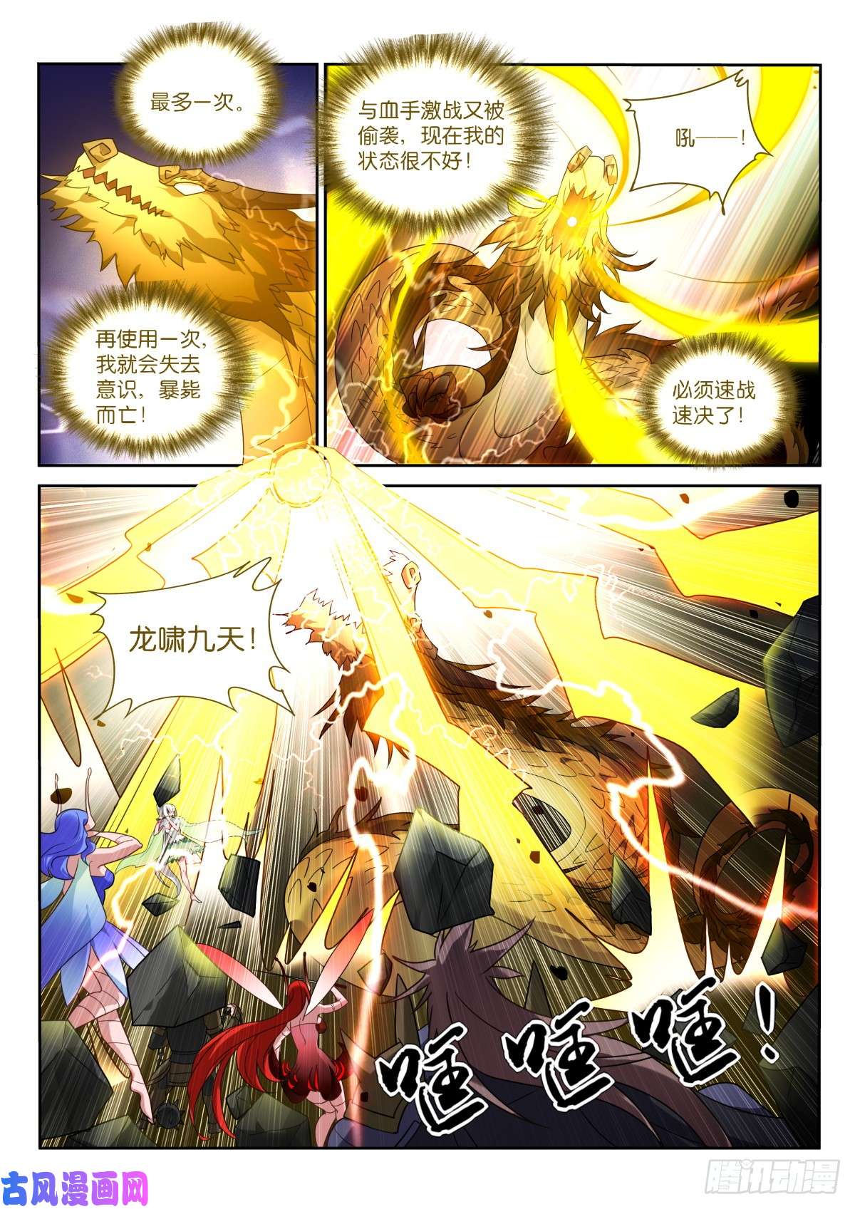 妖精种植手册466-化作我的养料吧！