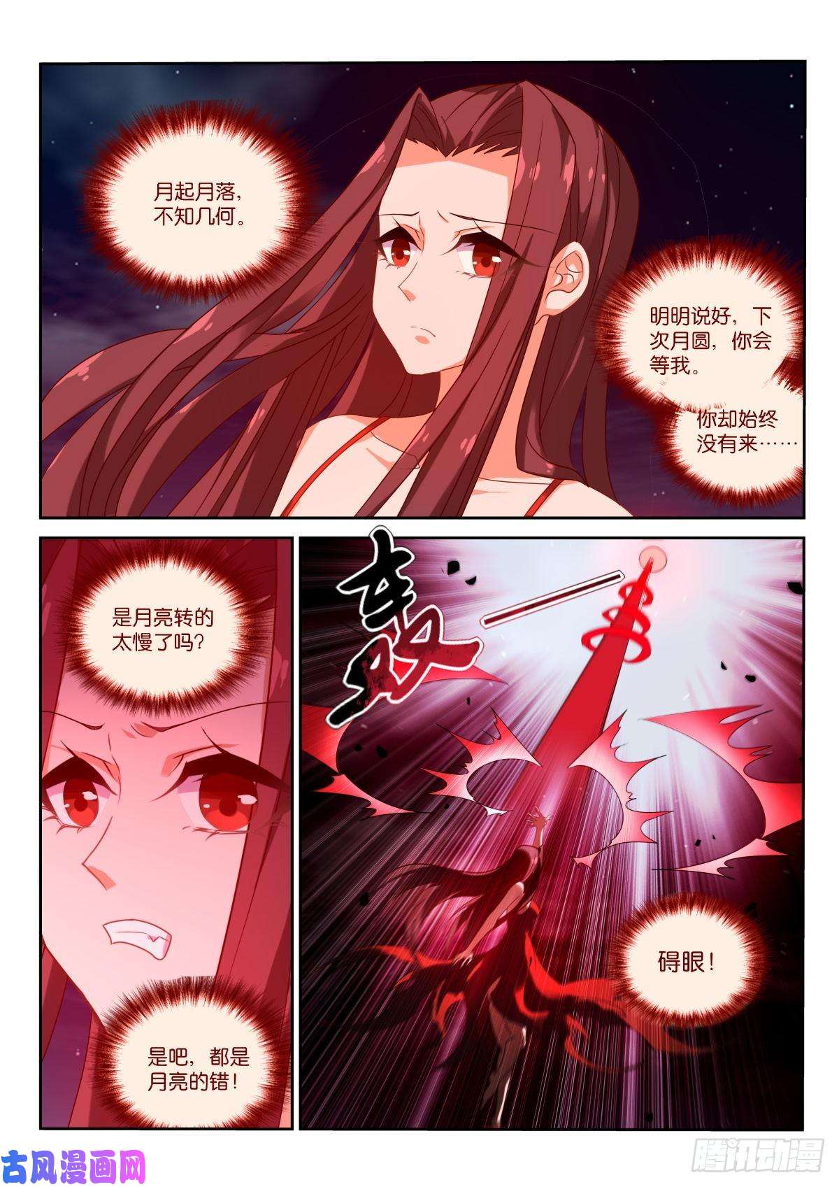 妖精种植手册468-都是月亮惹的祸