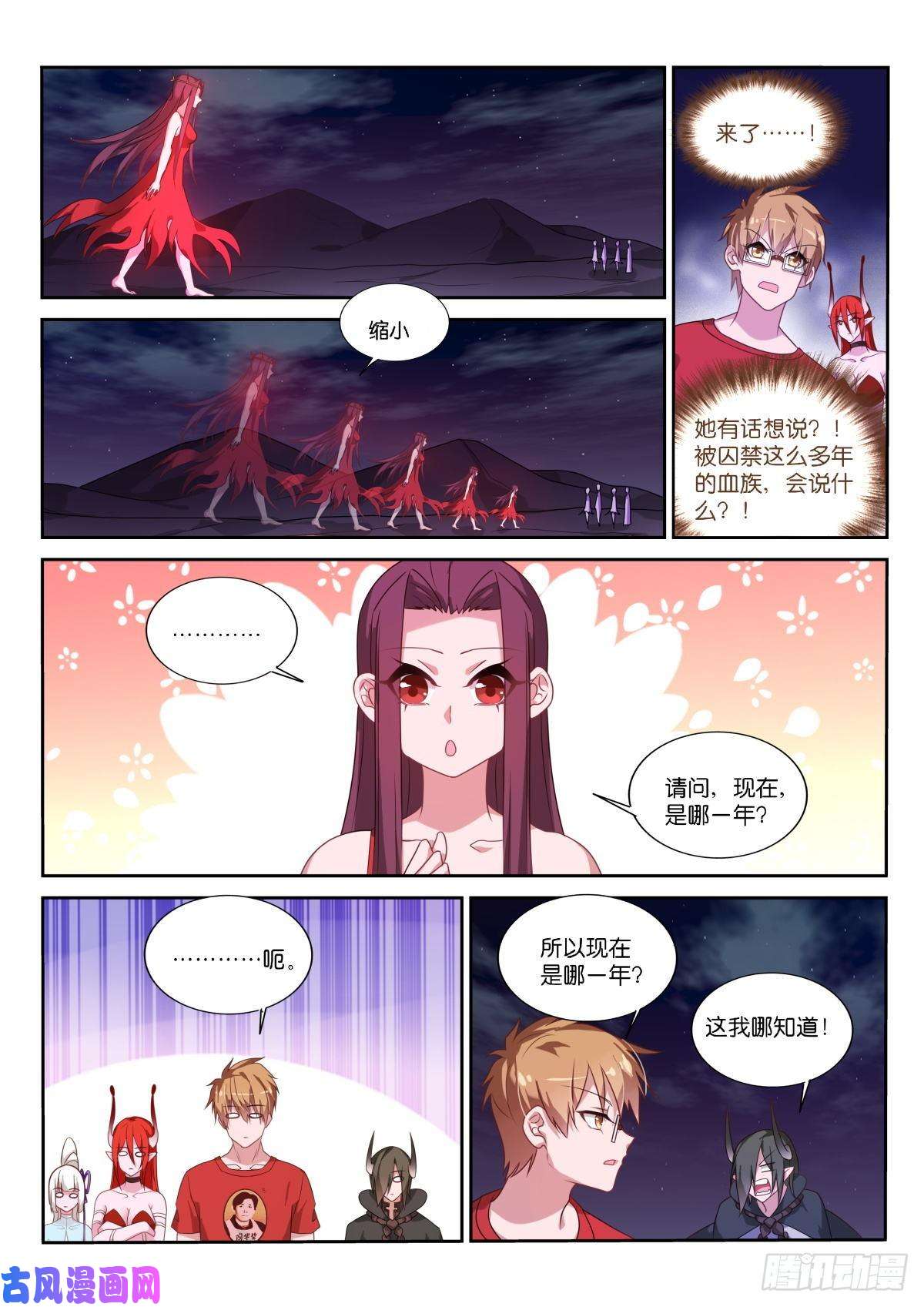 妖精种植手册468-都是月亮惹的祸