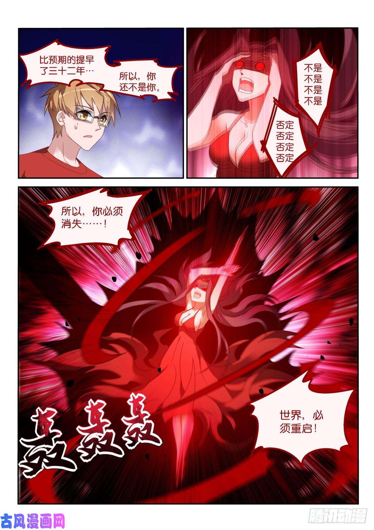 妖精种植手册468-都是月亮惹的祸