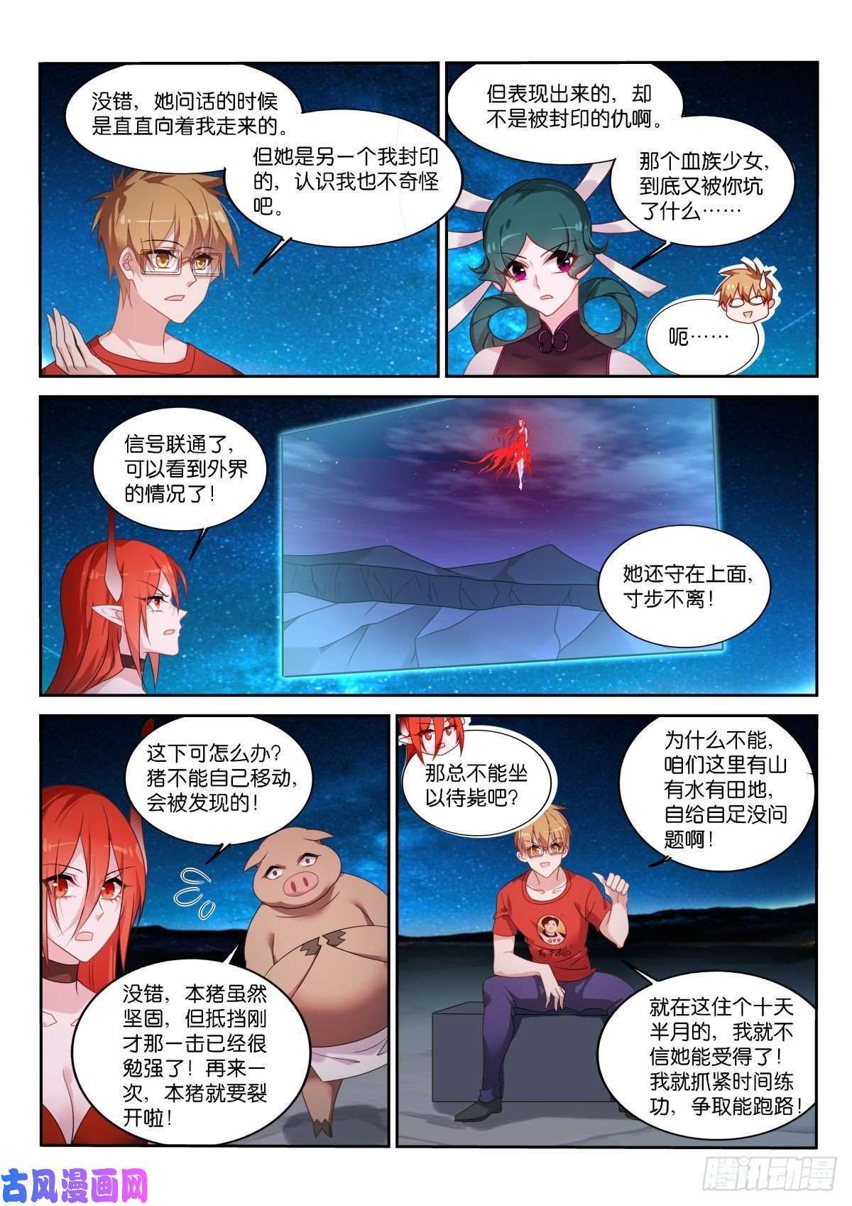 妖精种植手册468-都是月亮惹的祸