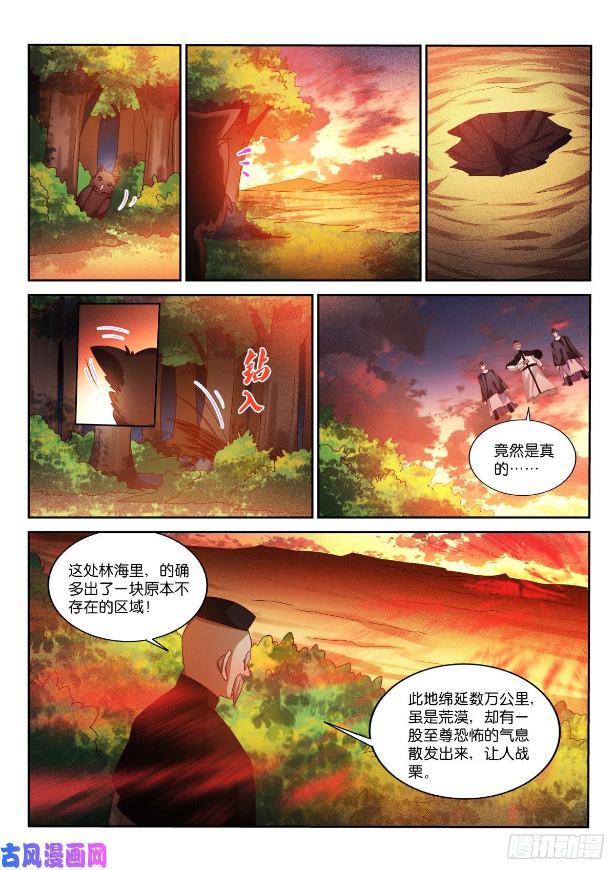 妖精种植手册469-完美的画作