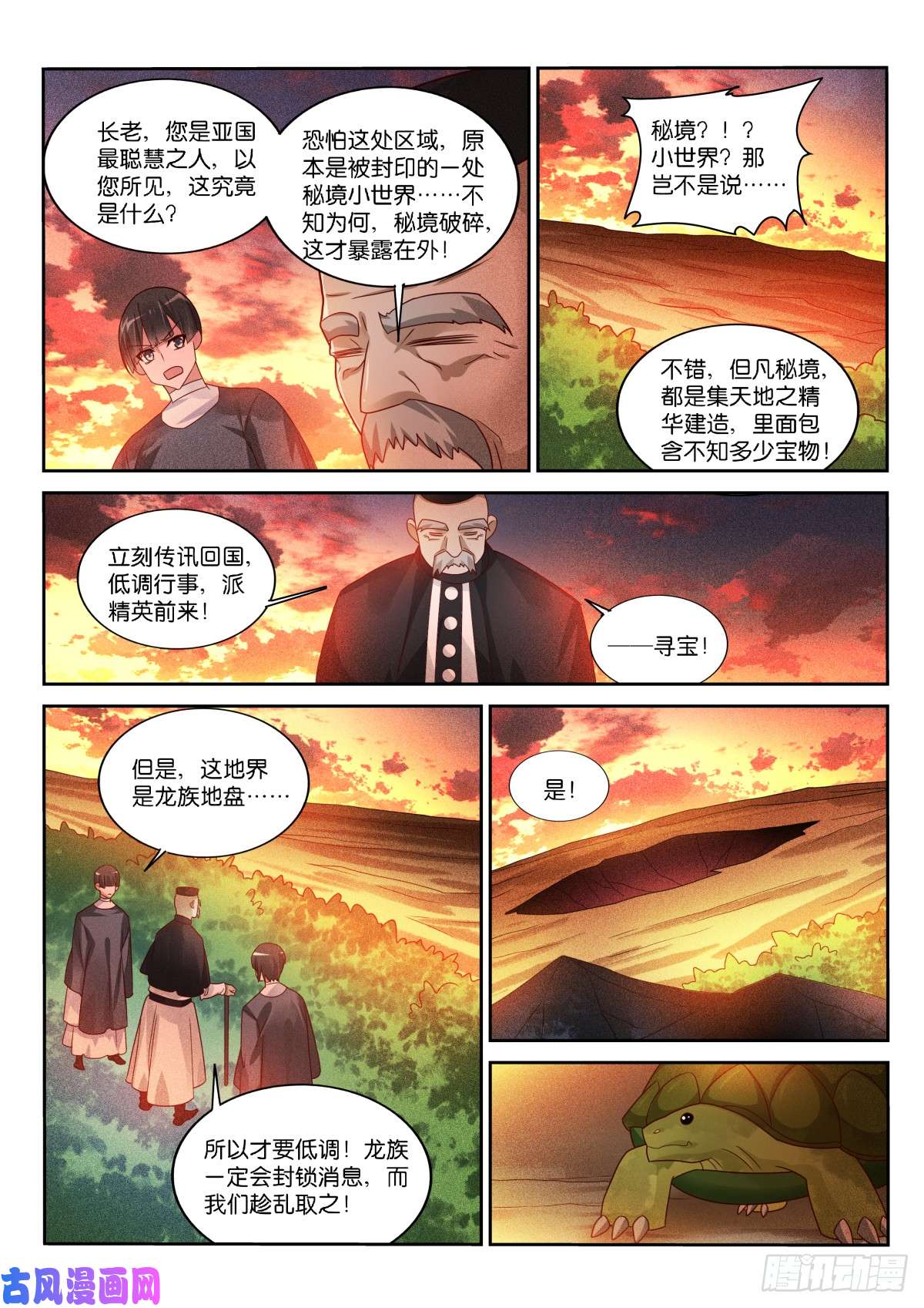 妖精种植手册469-完美的画作