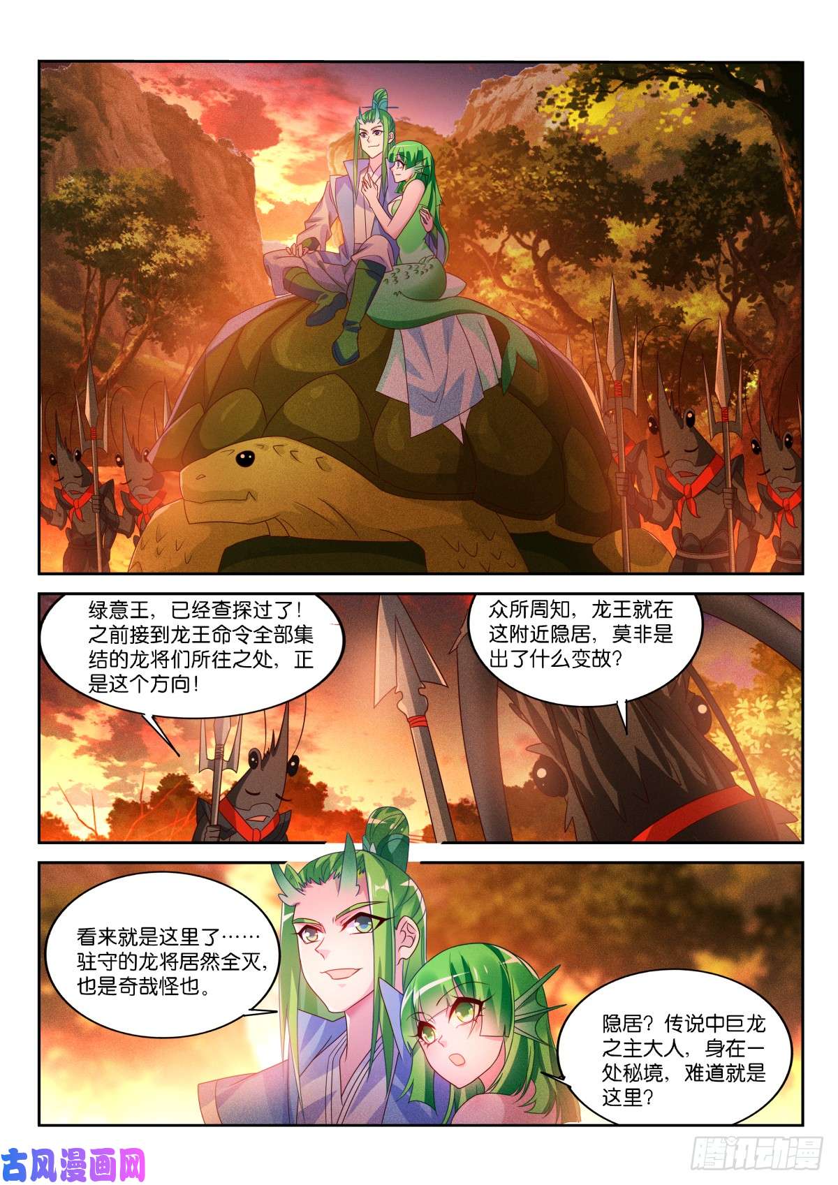 妖精种植手册469-完美的画作