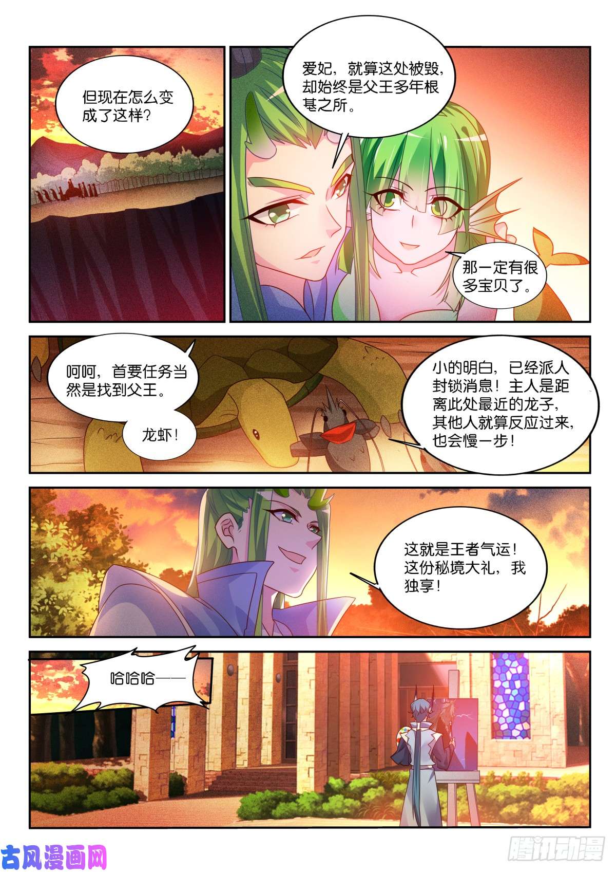 妖精种植手册469-完美的画作