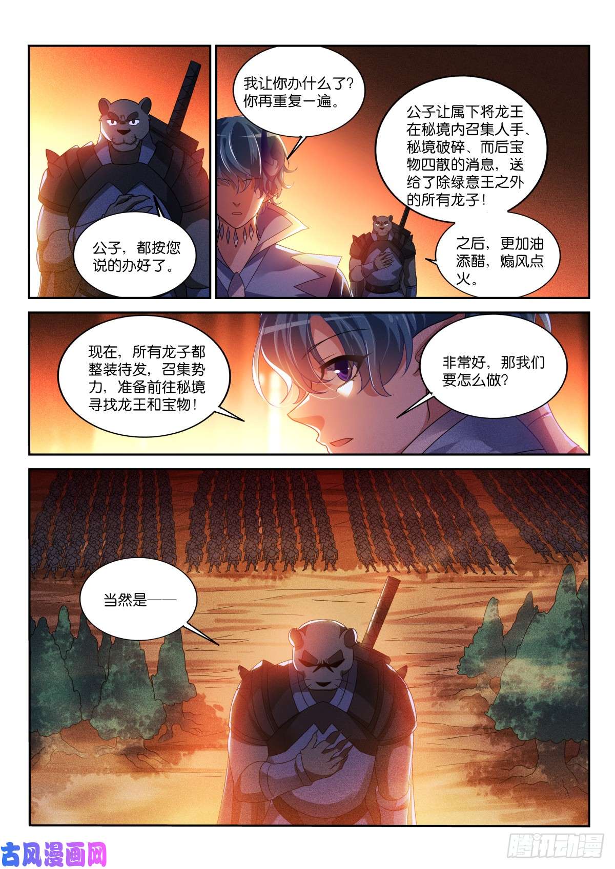 妖精种植手册469-完美的画作