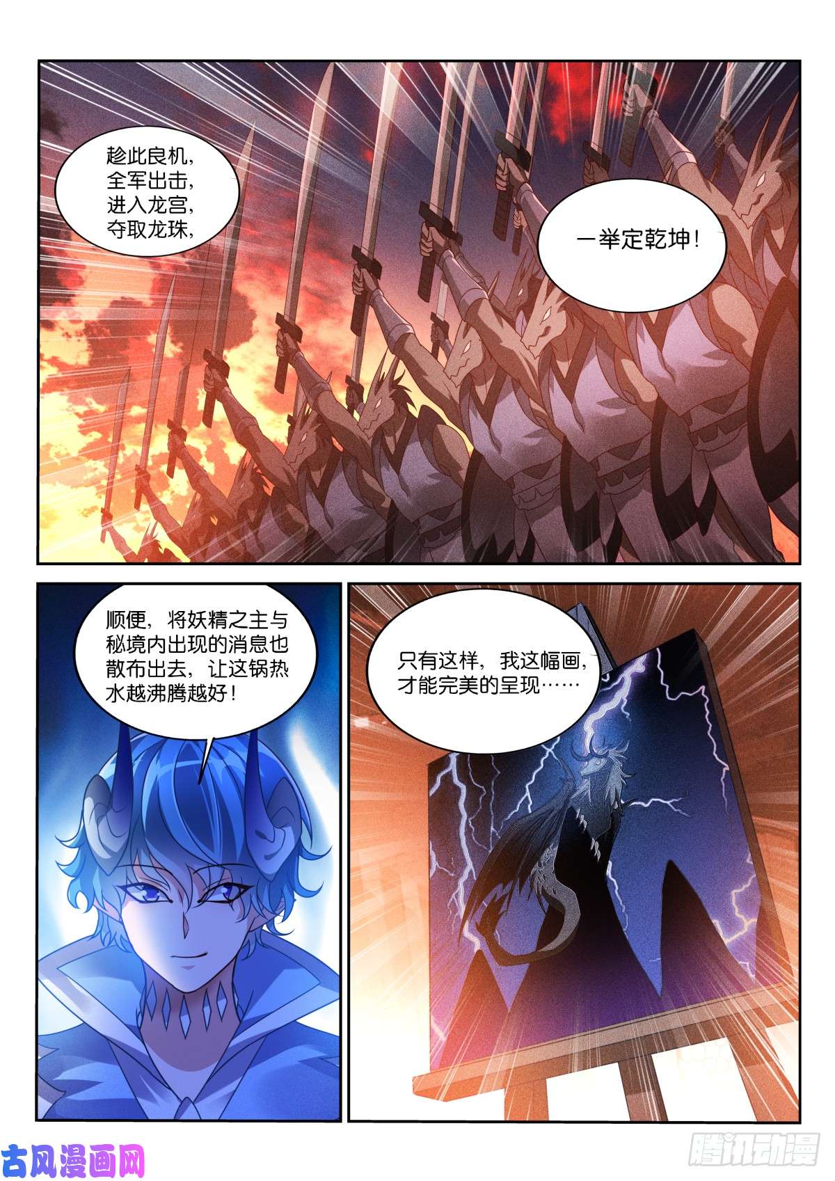 妖精种植手册469-完美的画作