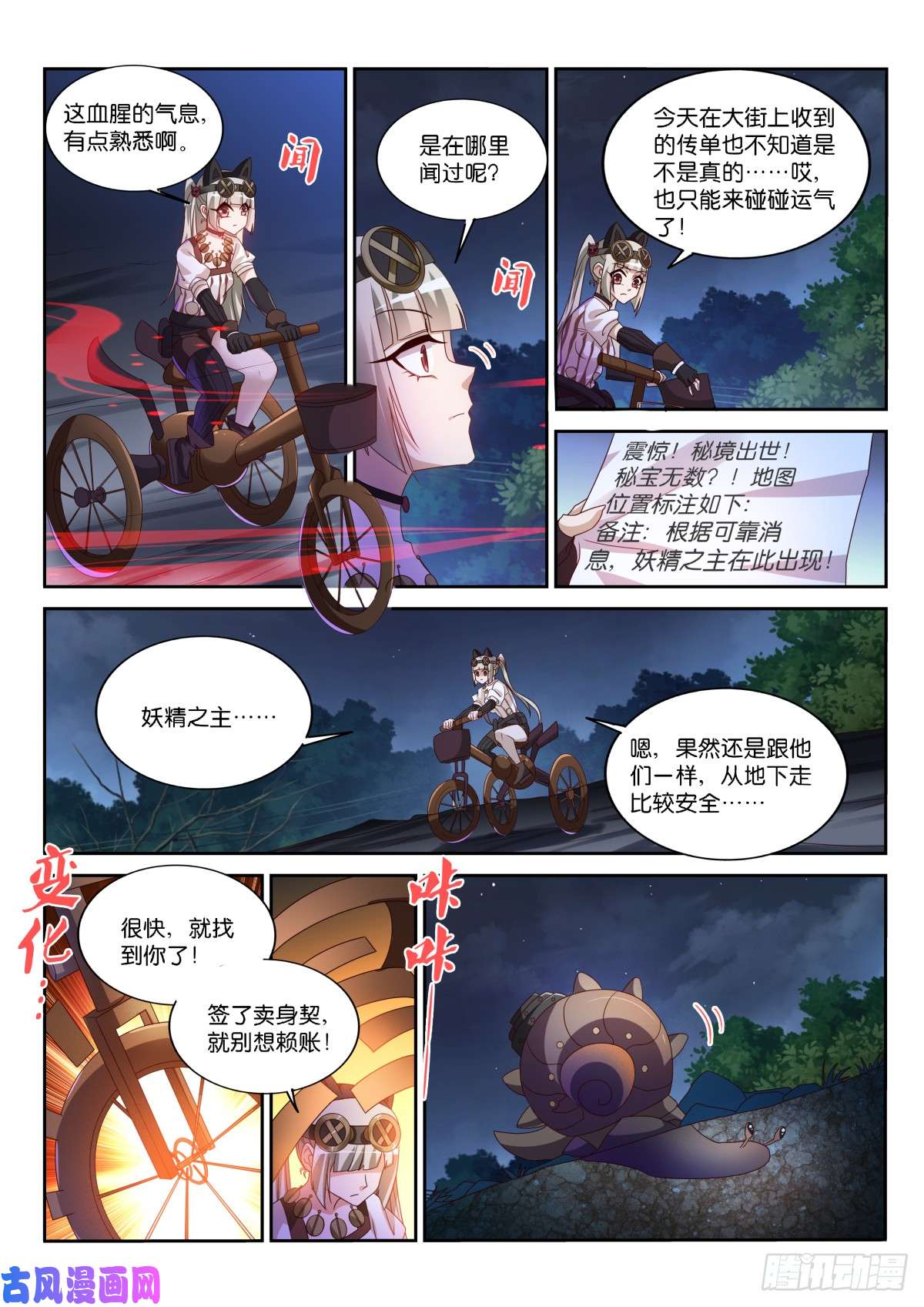 妖精种植手册469-完美的画作