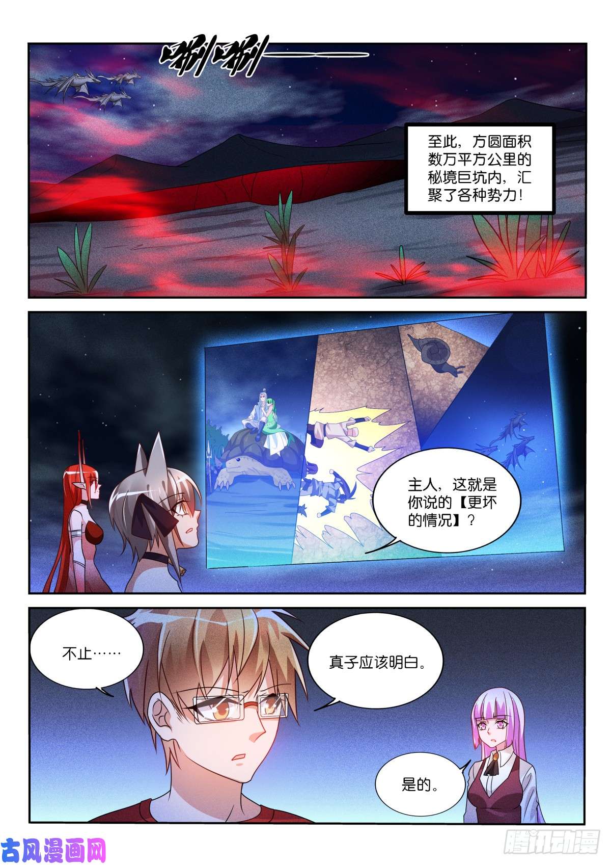 妖精种植手册469-完美的画作