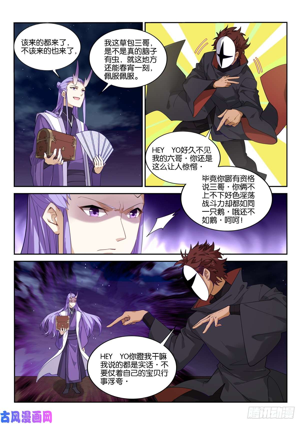 妖精种植手册470-来了一个又一个