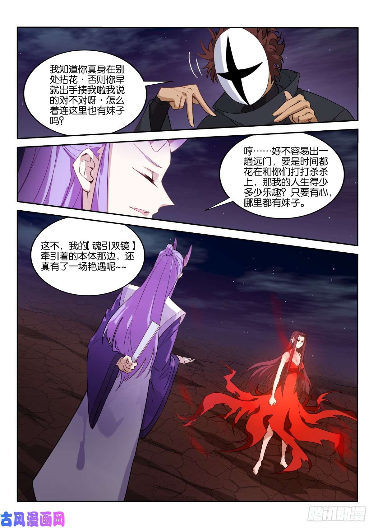 妖精种植手册470-来了一个又一个