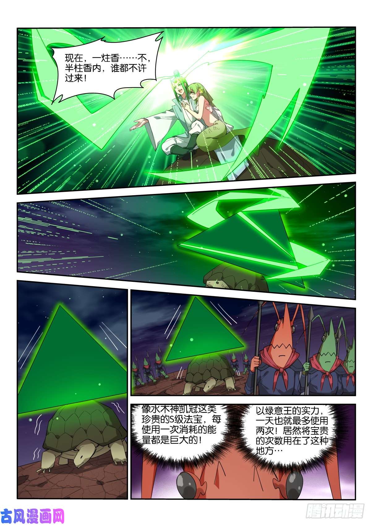 妖精种植手册470-来了一个又一个