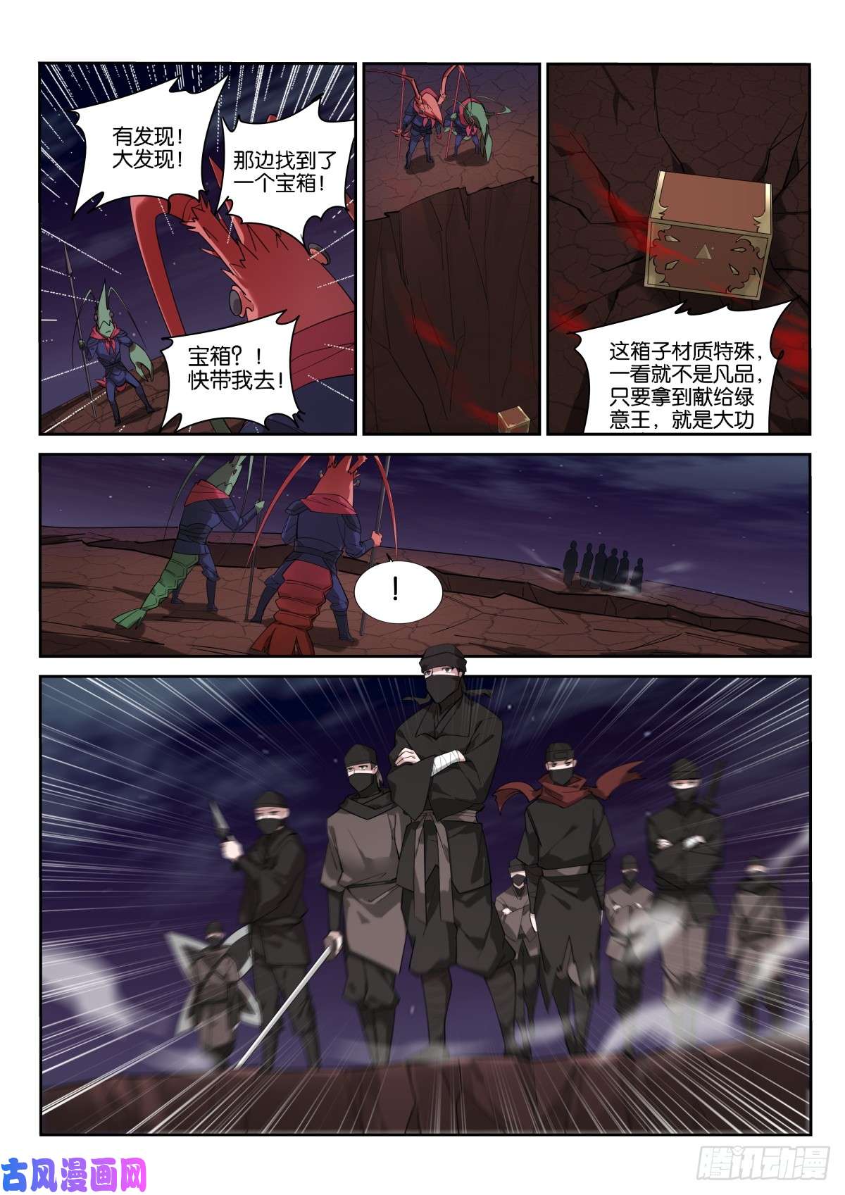 妖精种植手册470-来了一个又一个