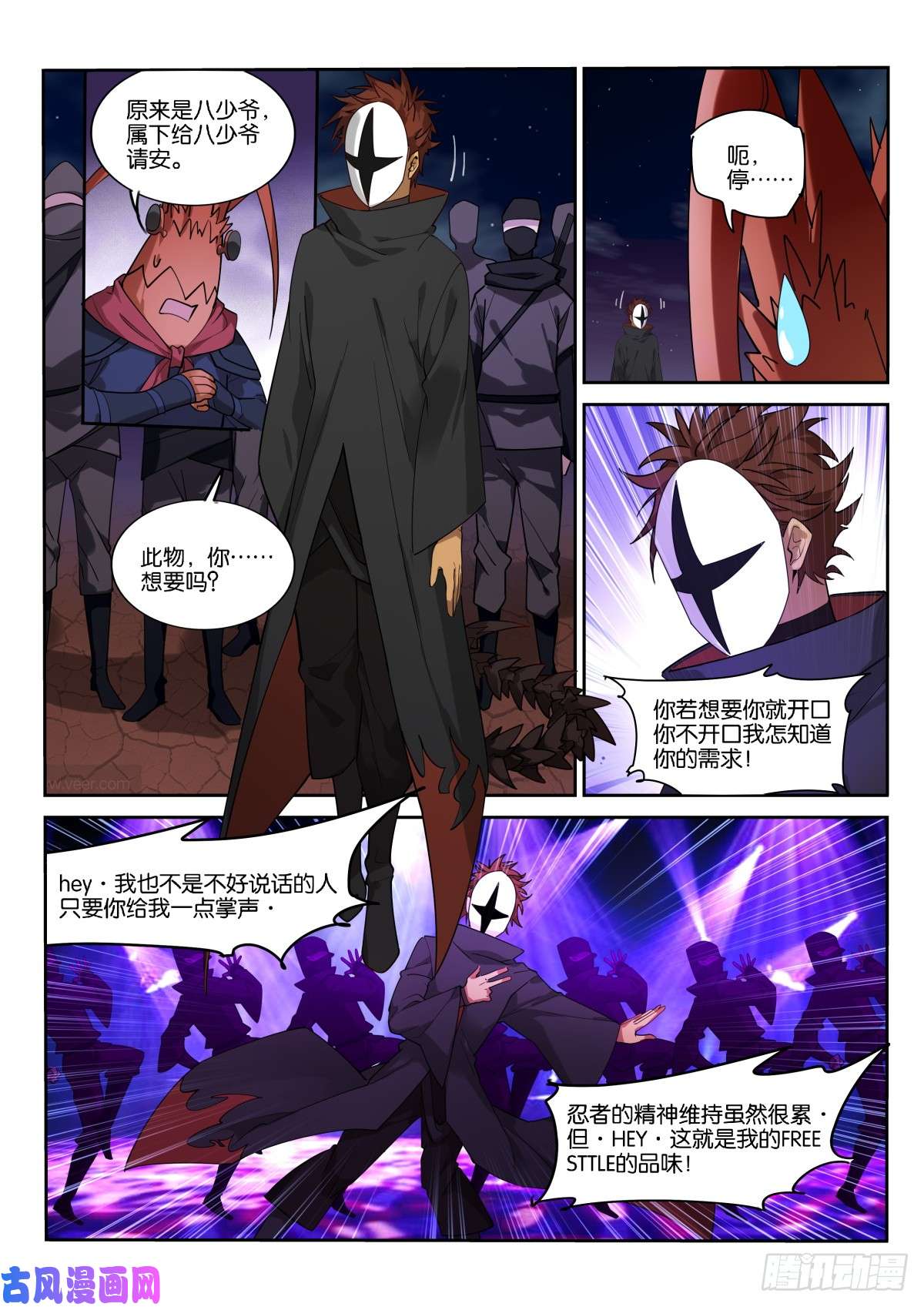 妖精种植手册470-来了一个又一个