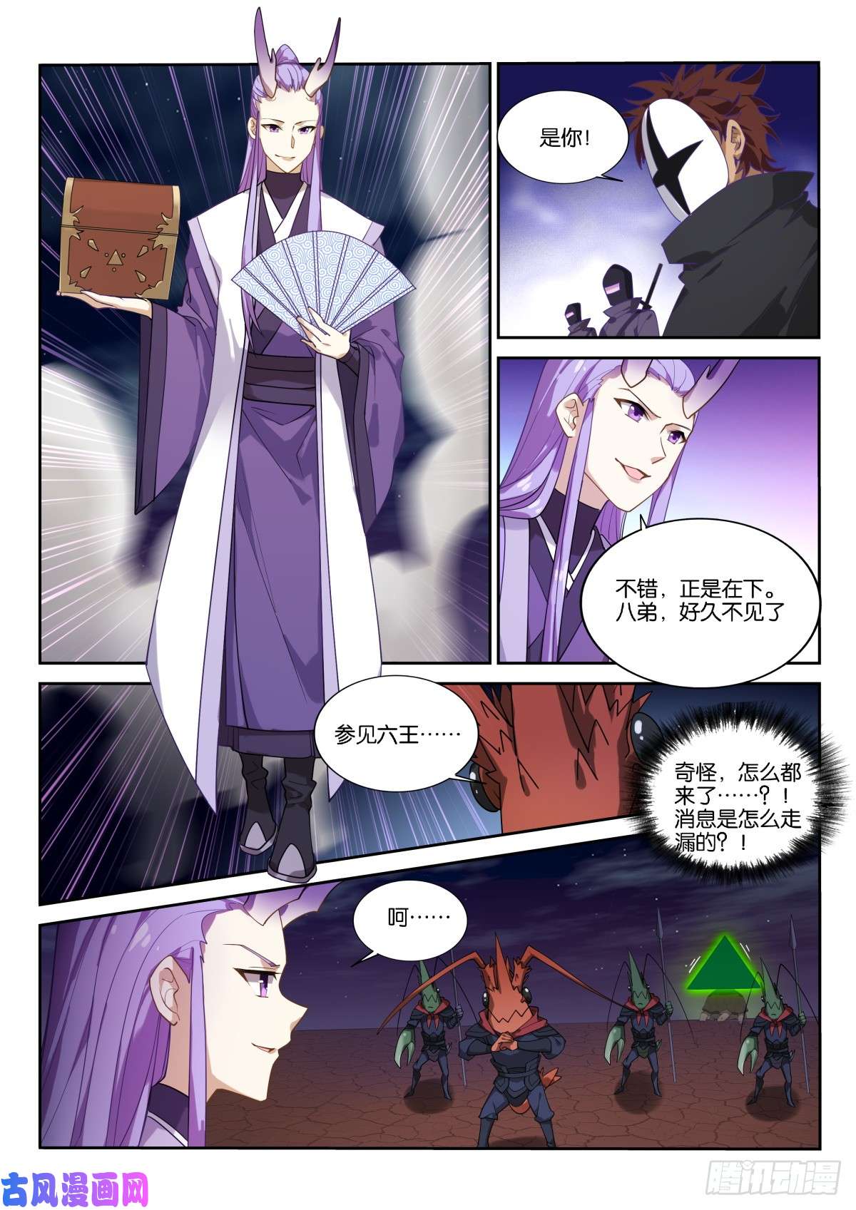 妖精种植手册470-来了一个又一个