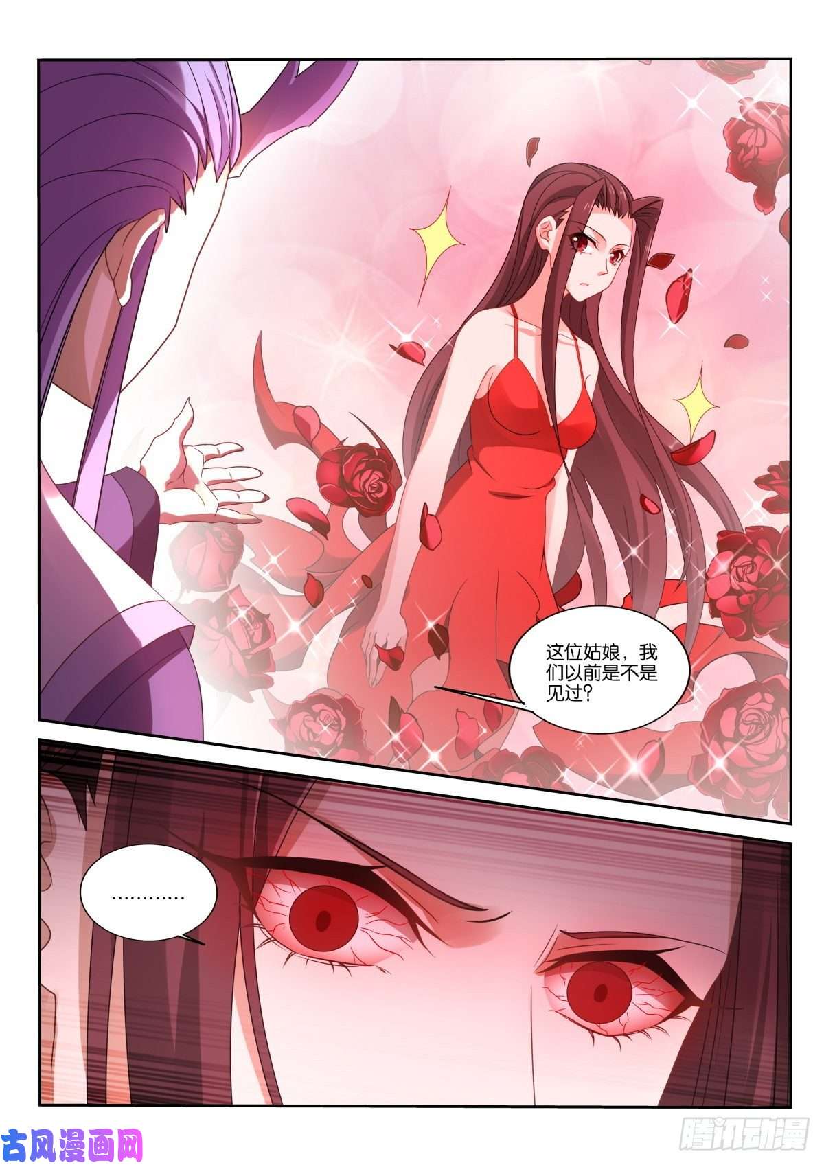 妖精种植手册471-姑娘我们以前见过？