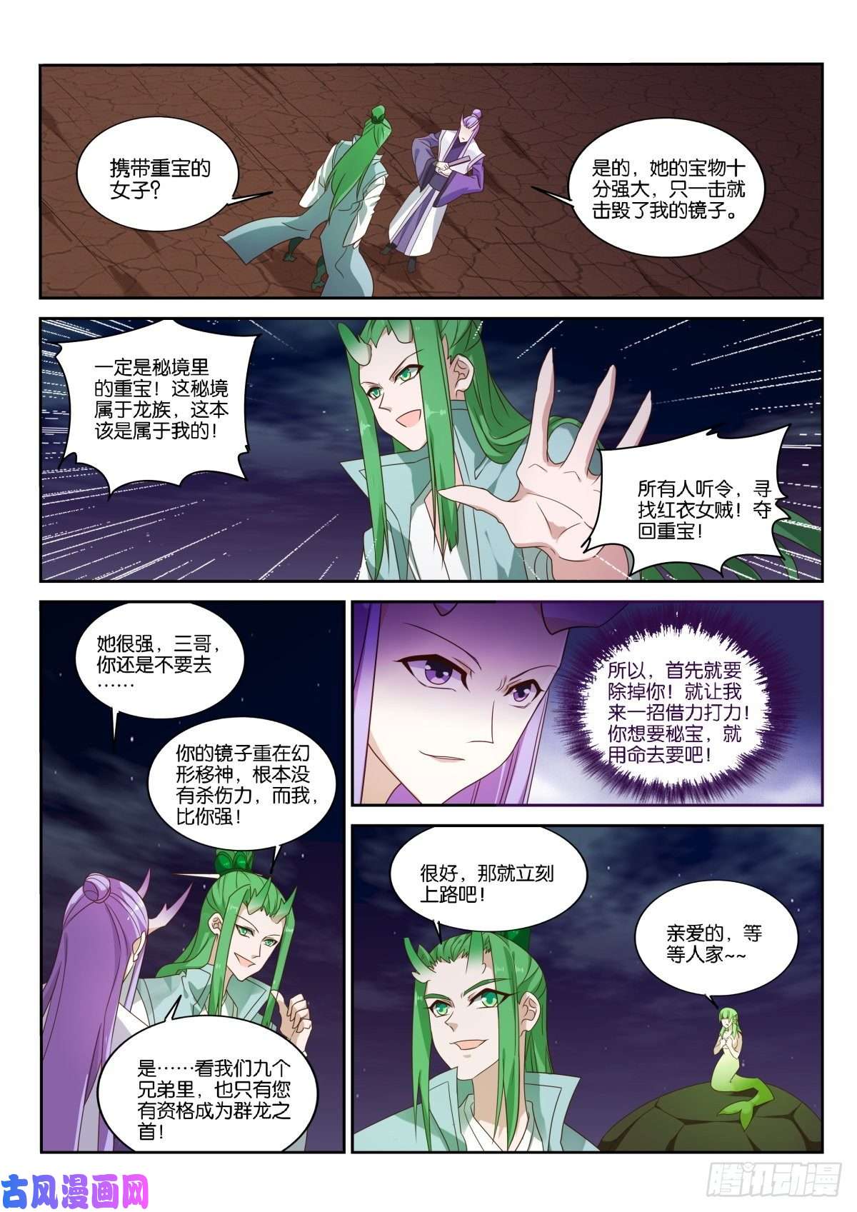 妖精种植手册471-姑娘我们以前见过？