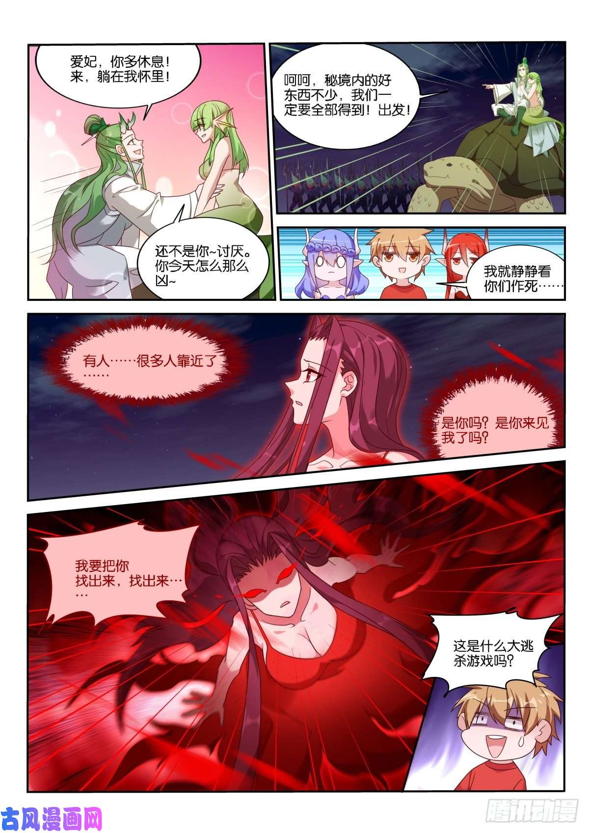 妖精种植手册471-姑娘我们以前见过？