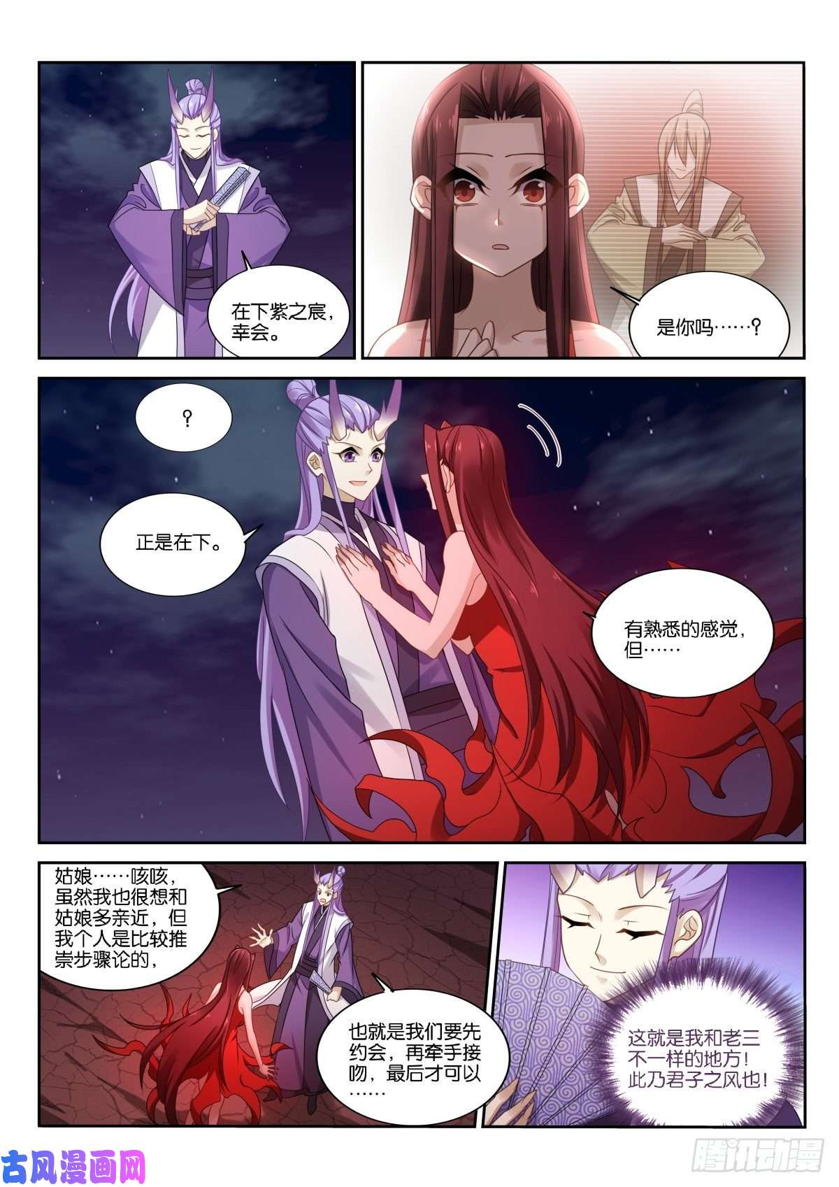 妖精种植手册471-姑娘我们以前见过？