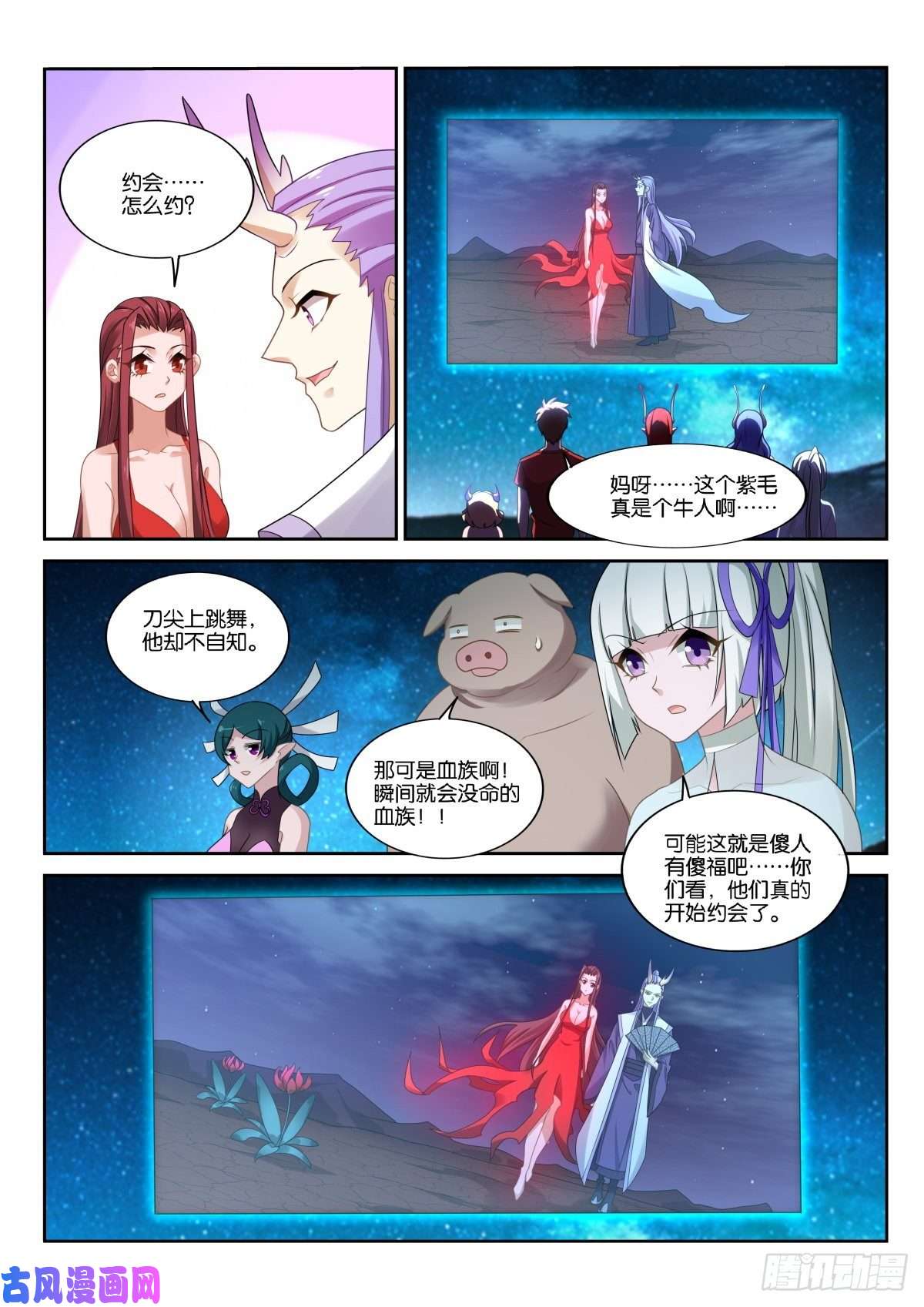 妖精种植手册471-姑娘我们以前见过？