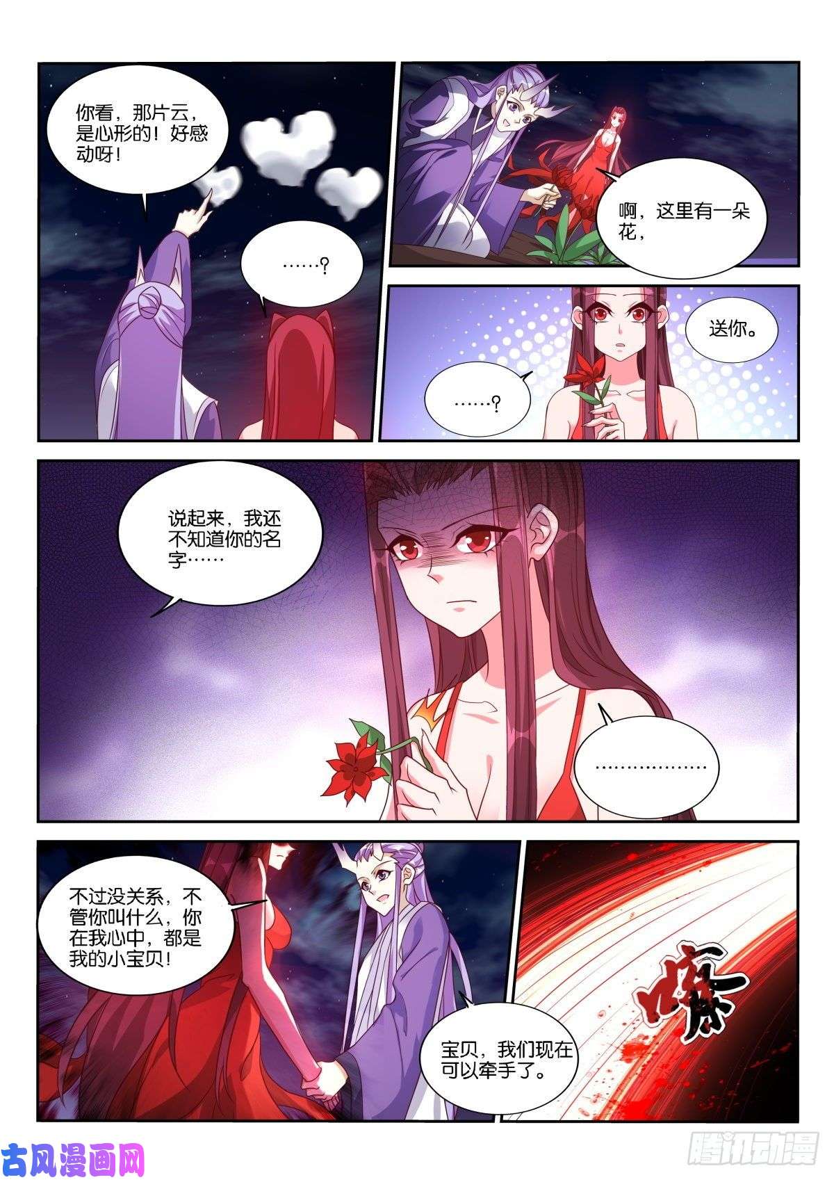 妖精种植手册471-姑娘我们以前见过？