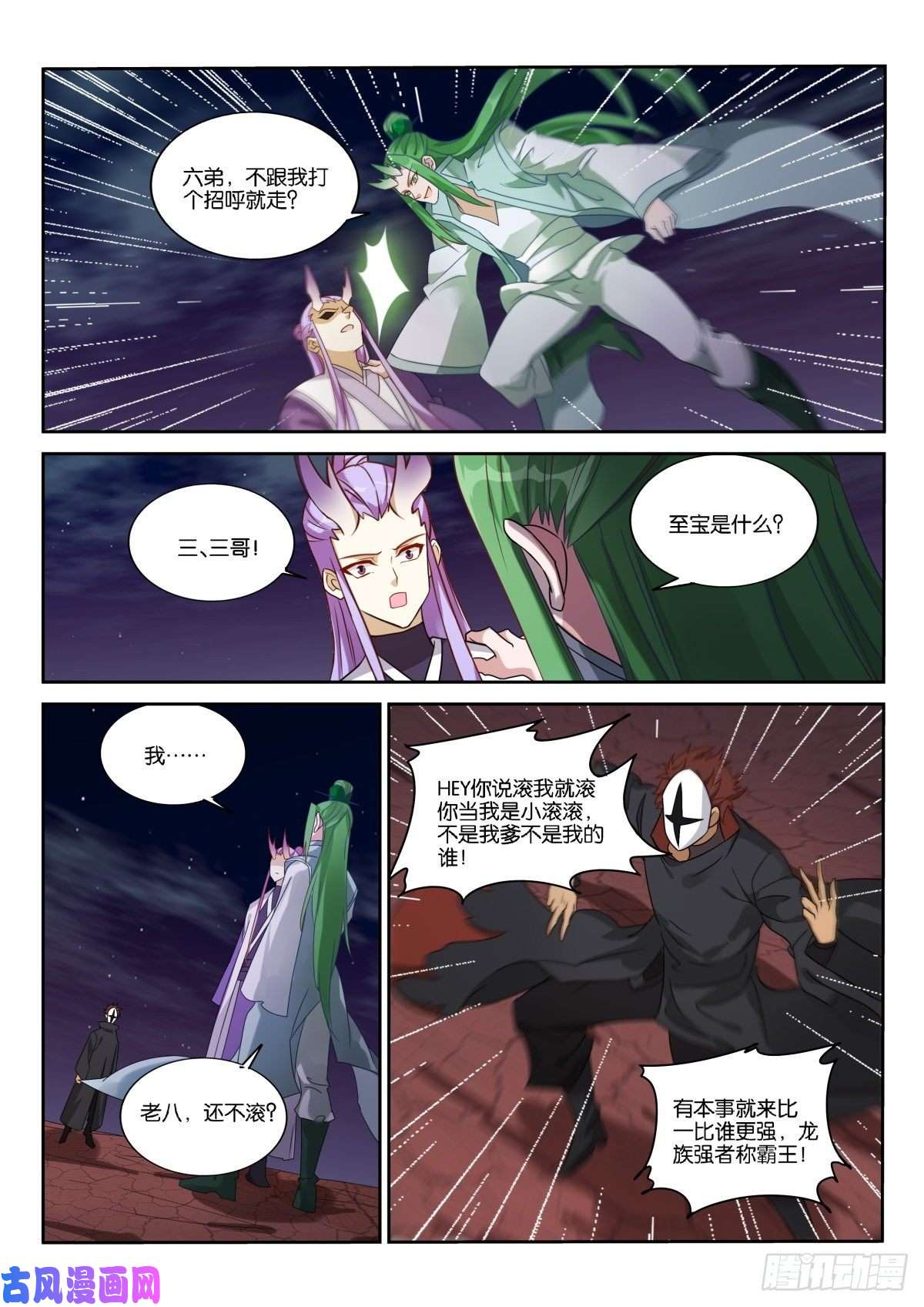 妖精种植手册471-姑娘我们以前见过？