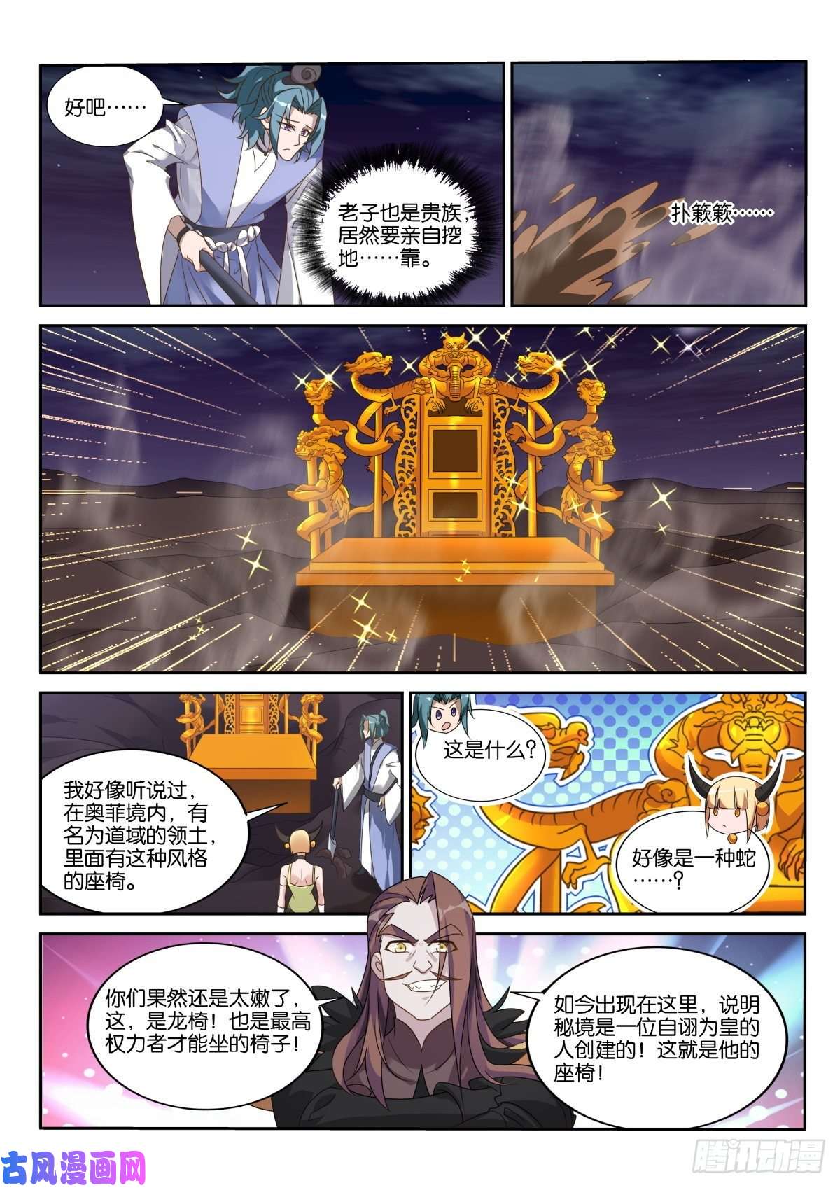 妖精种植手册472-合纵连横补完计划！