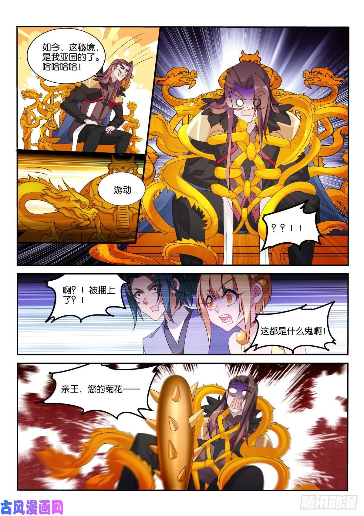 妖精种植手册472-合纵连横补完计划！