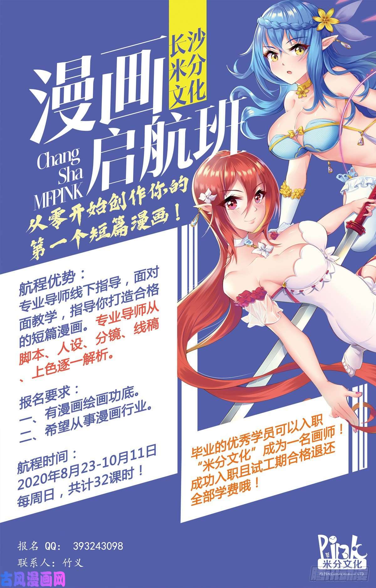 妖精种植手册472-合纵连横补完计划！