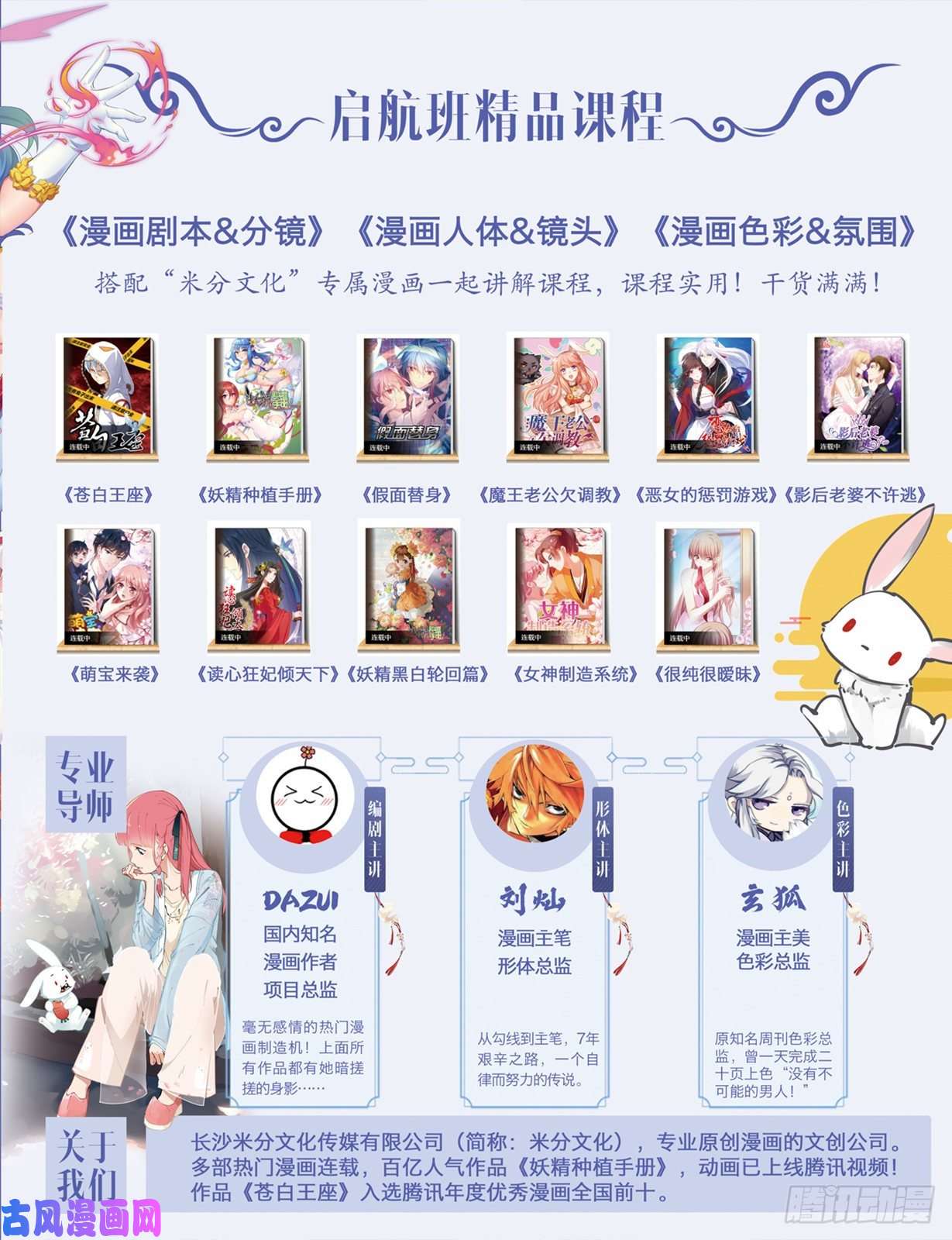 妖精种植手册472-合纵连横补完计划！