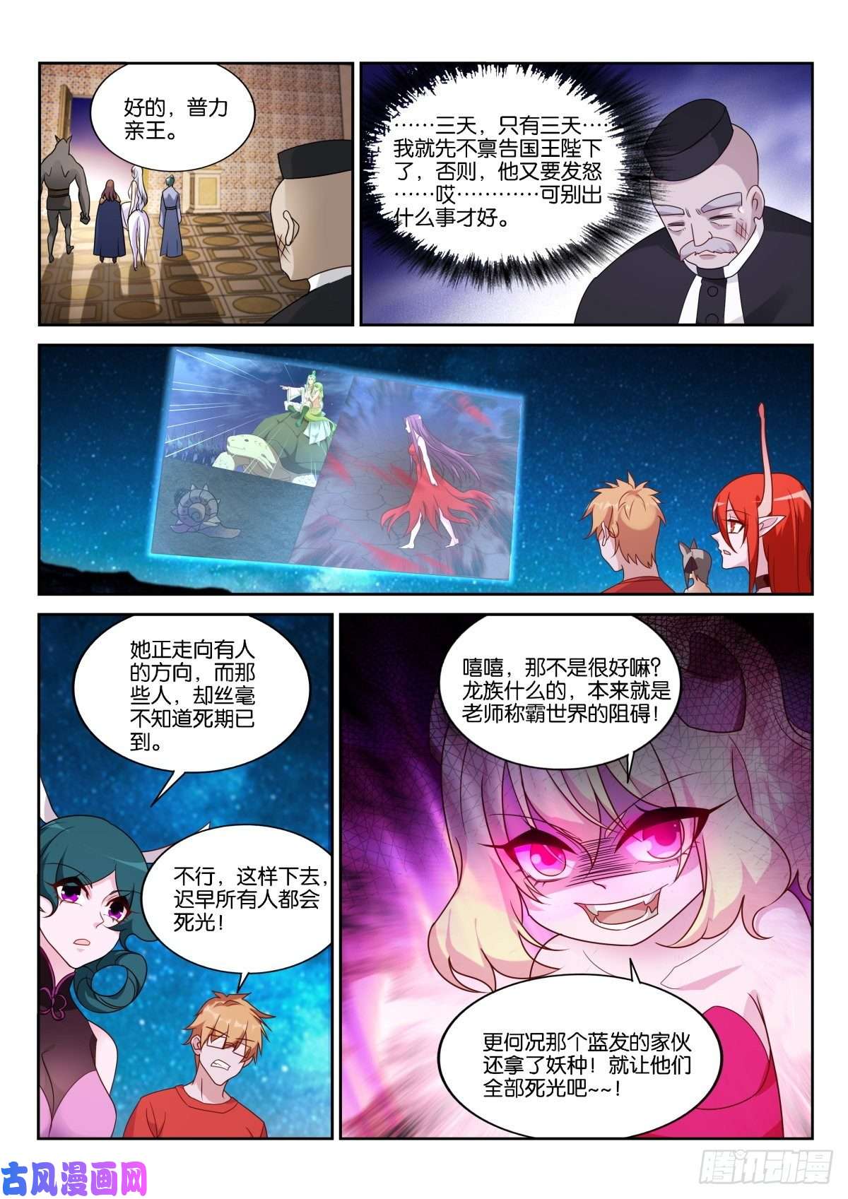 妖精种植手册472-合纵连横补完计划！