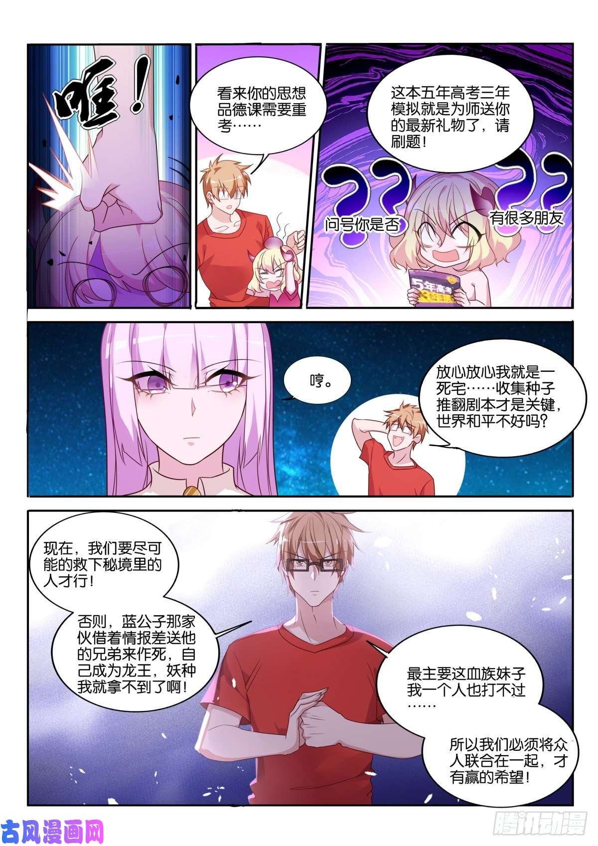 妖精种植手册472-合纵连横补完计划！