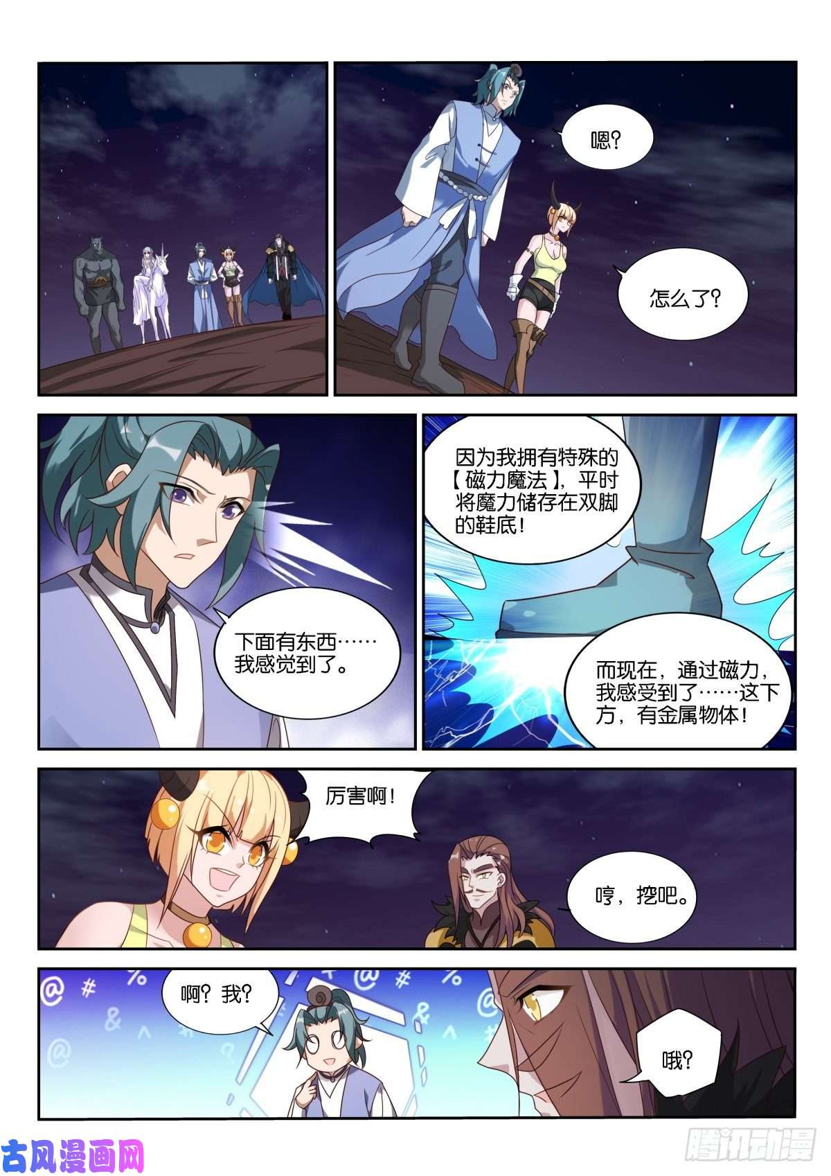 妖精种植手册472-合纵连横补完计划！