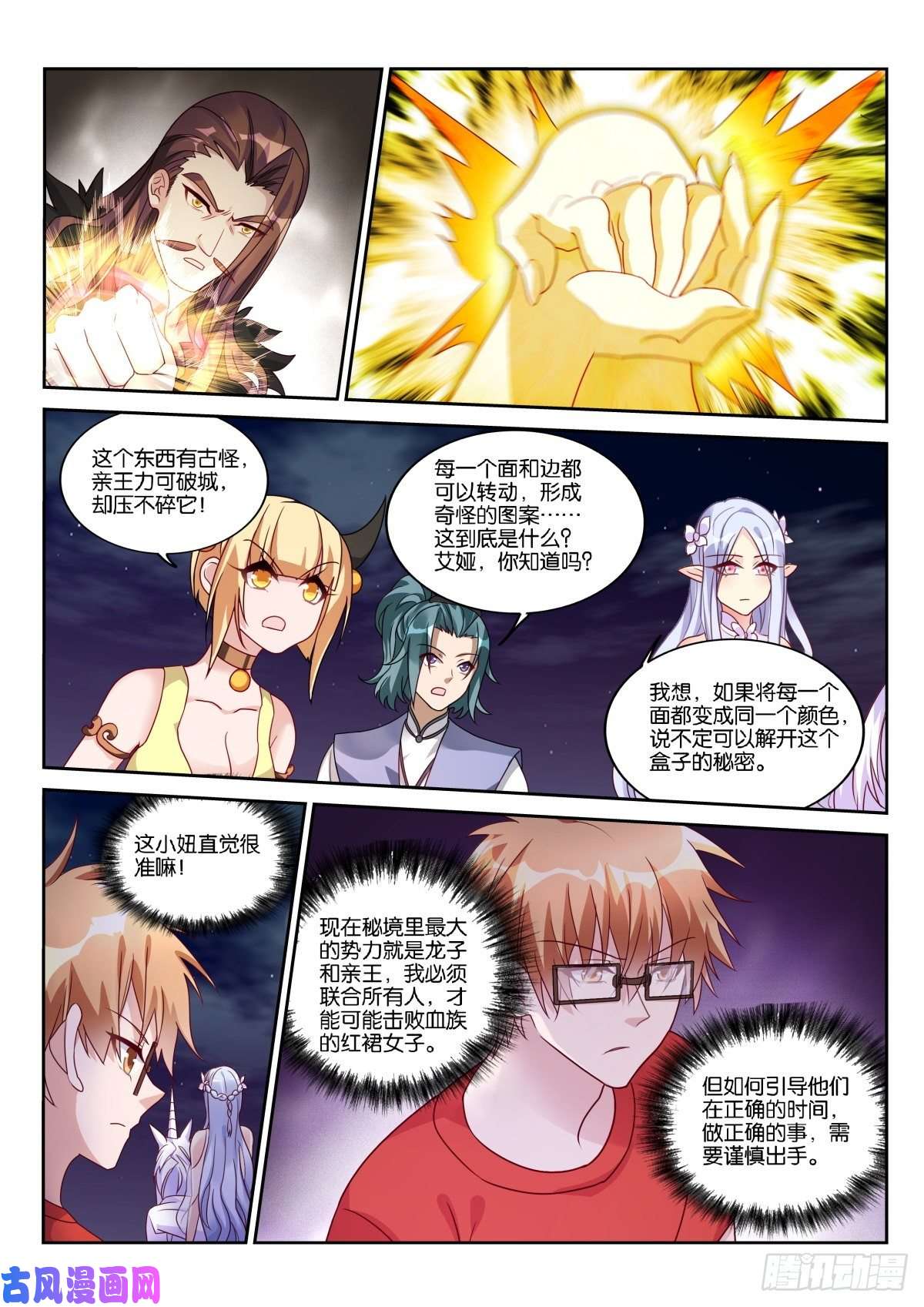 妖精种植手册474-龙王的教育方式