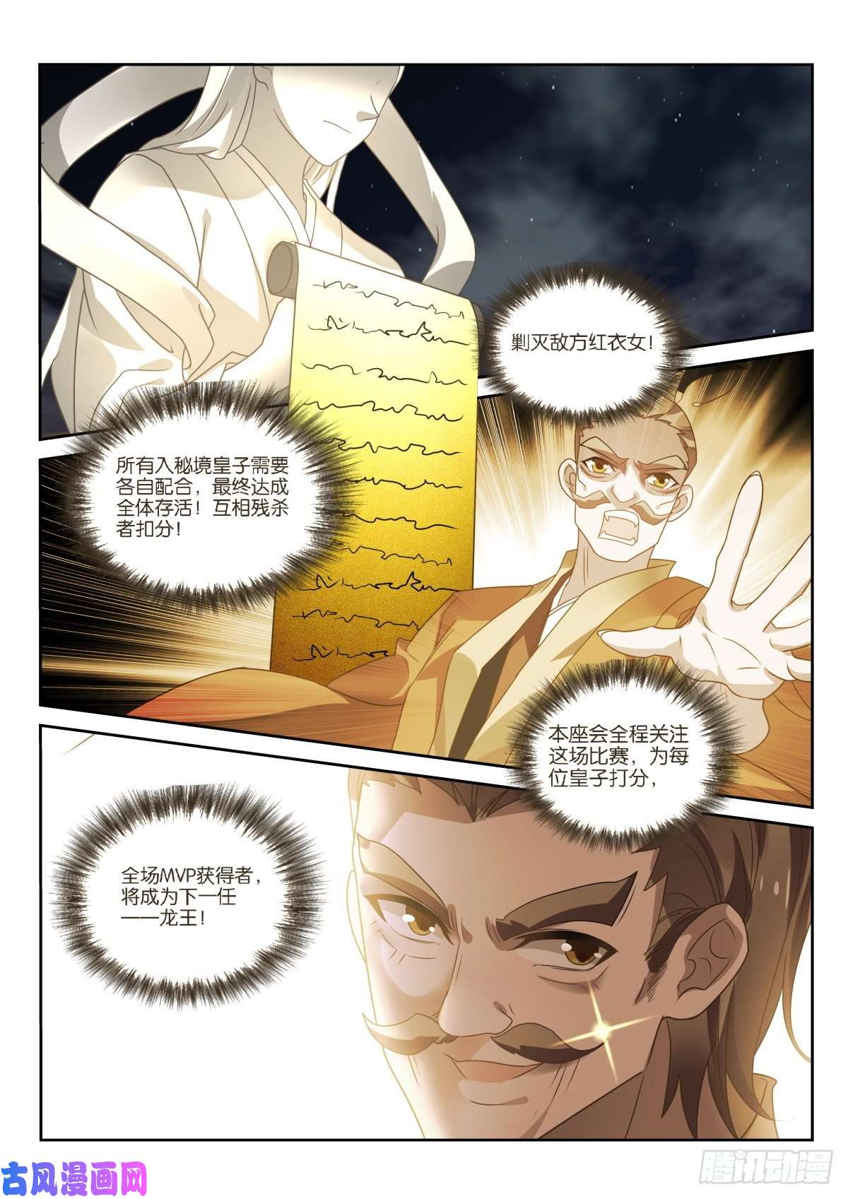 妖精种植手册474-龙王的教育方式