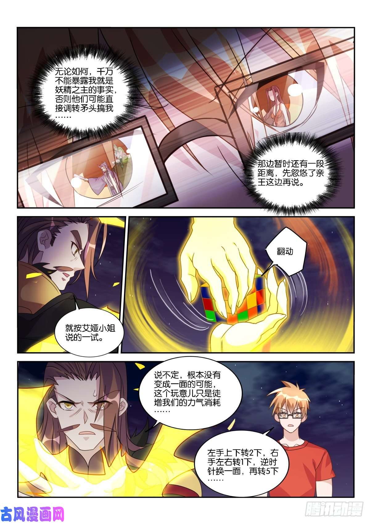 妖精种植手册474-龙王的教育方式