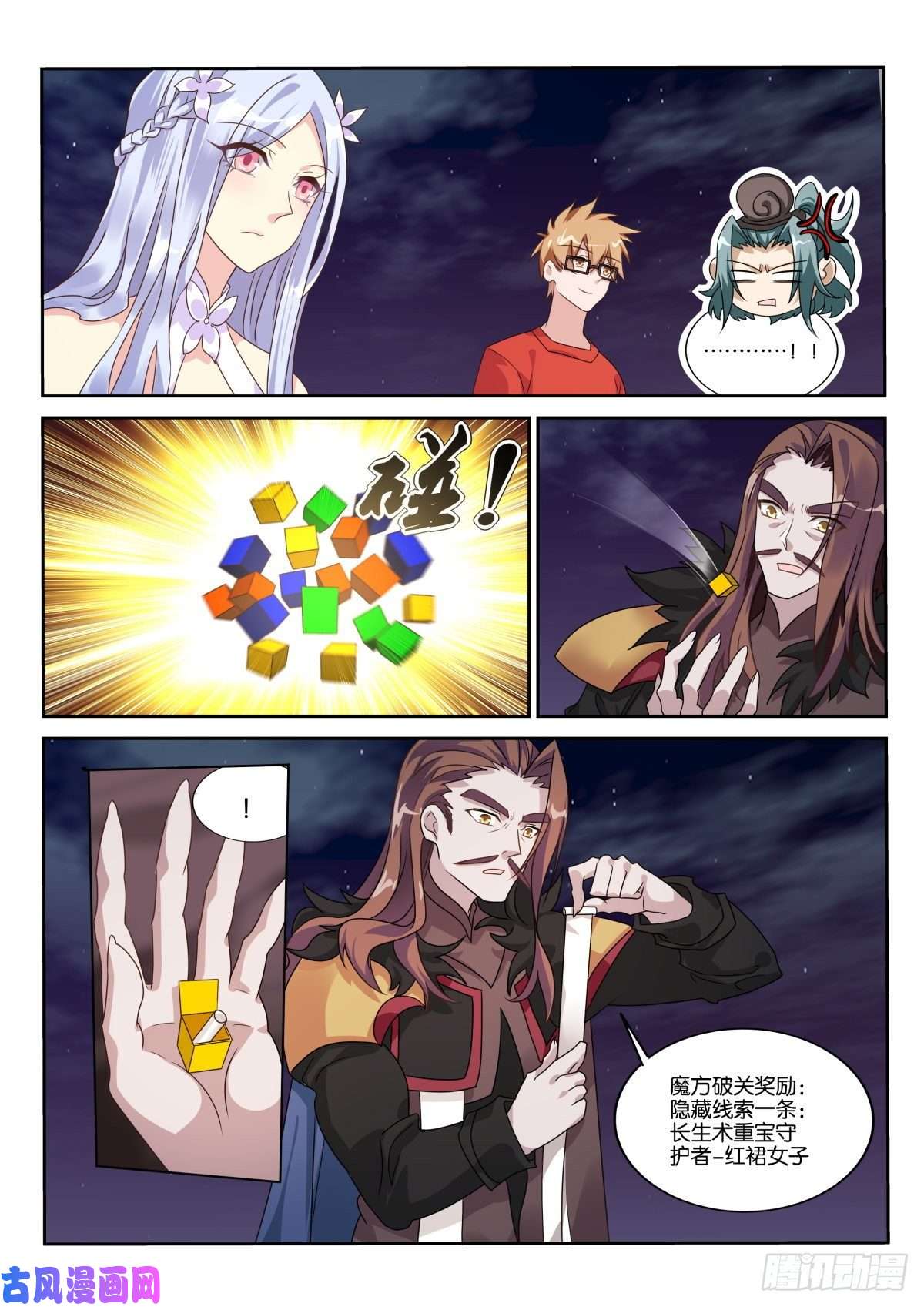 妖精种植手册474-龙王的教育方式