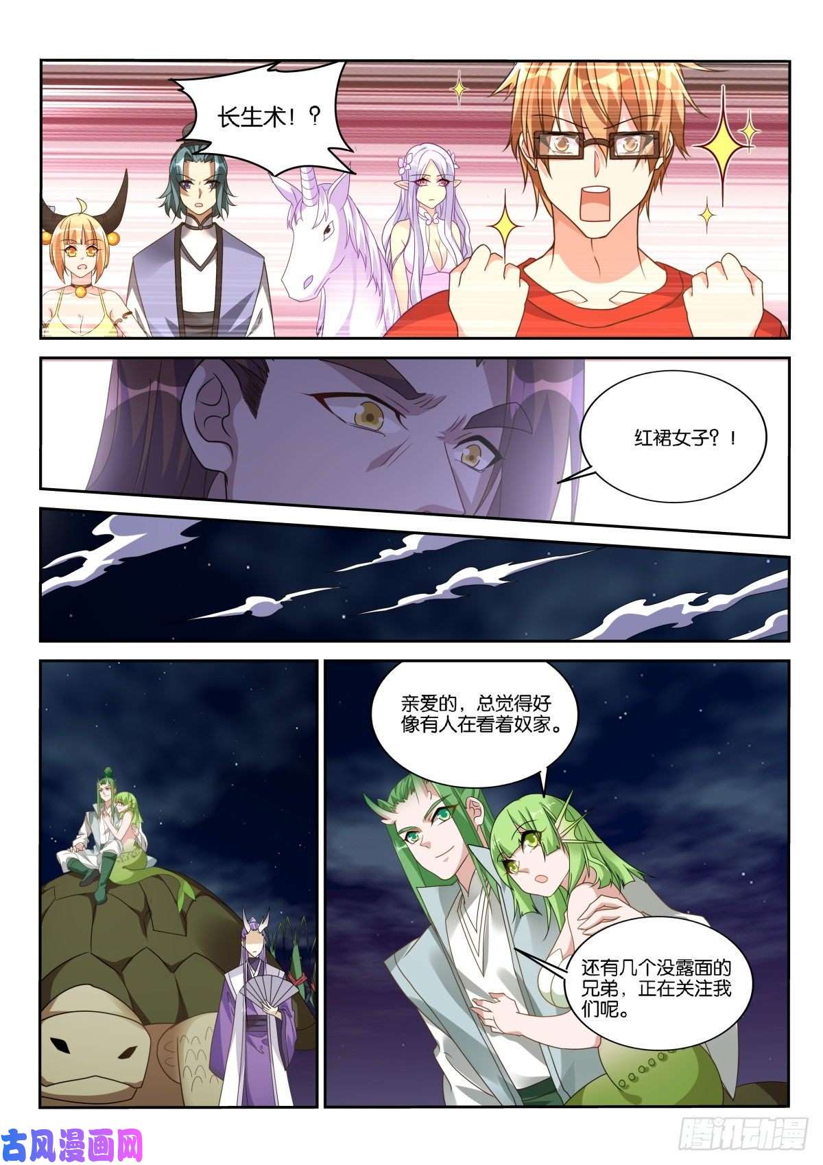 妖精种植手册474-龙王的教育方式