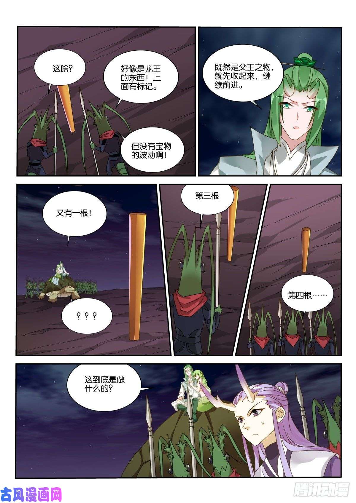 妖精种植手册474-龙王的教育方式